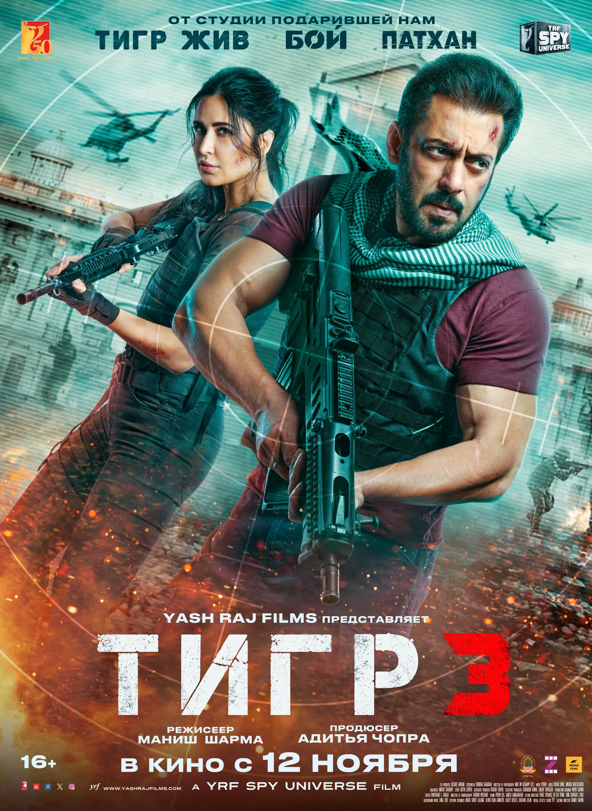 Salman Khan and Katrina Kaif in Tiger 3 (2023)