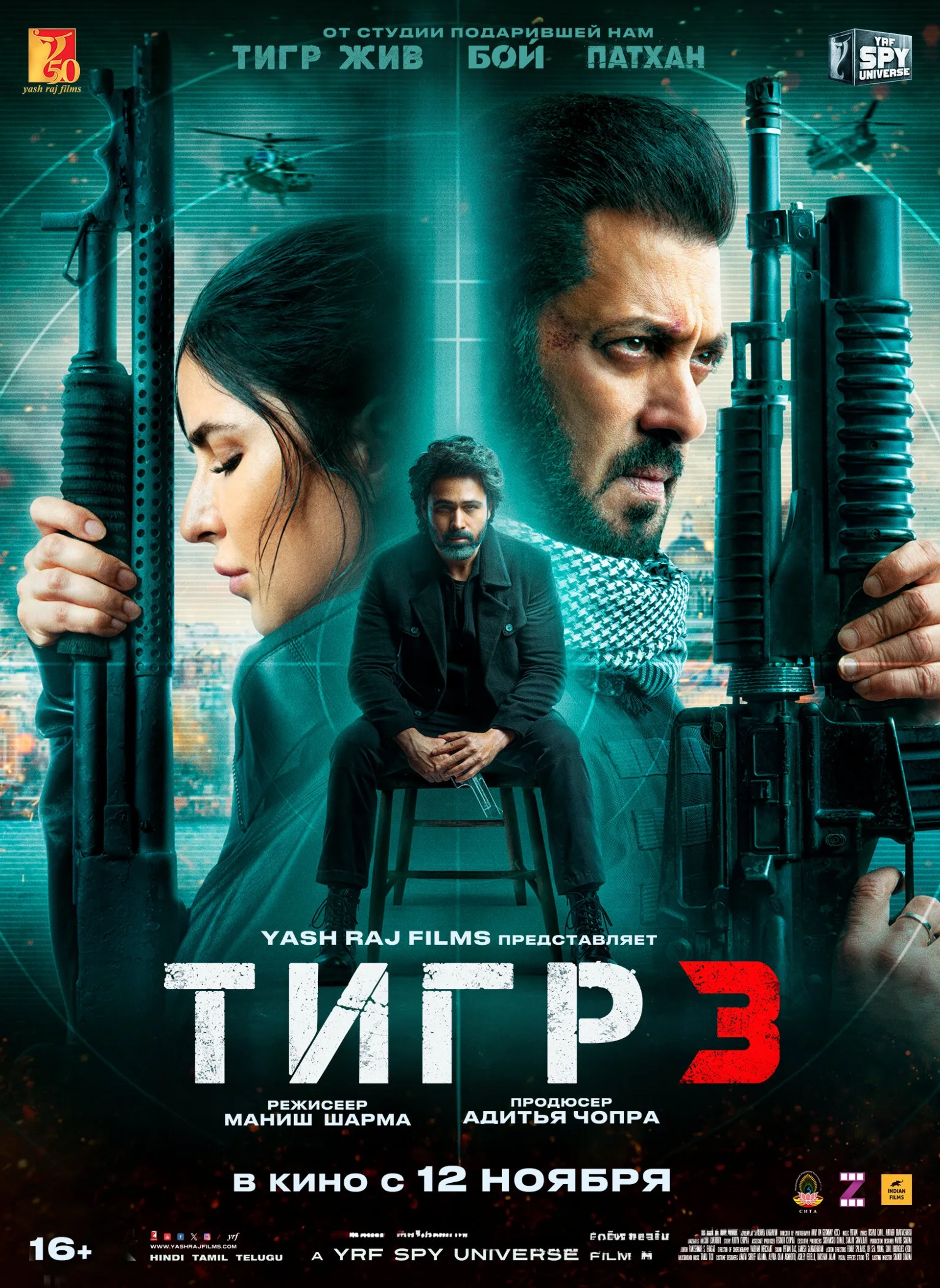 Salman Khan, Katrina Kaif, and Emraan Hashmi in Tiger 3 (2023)