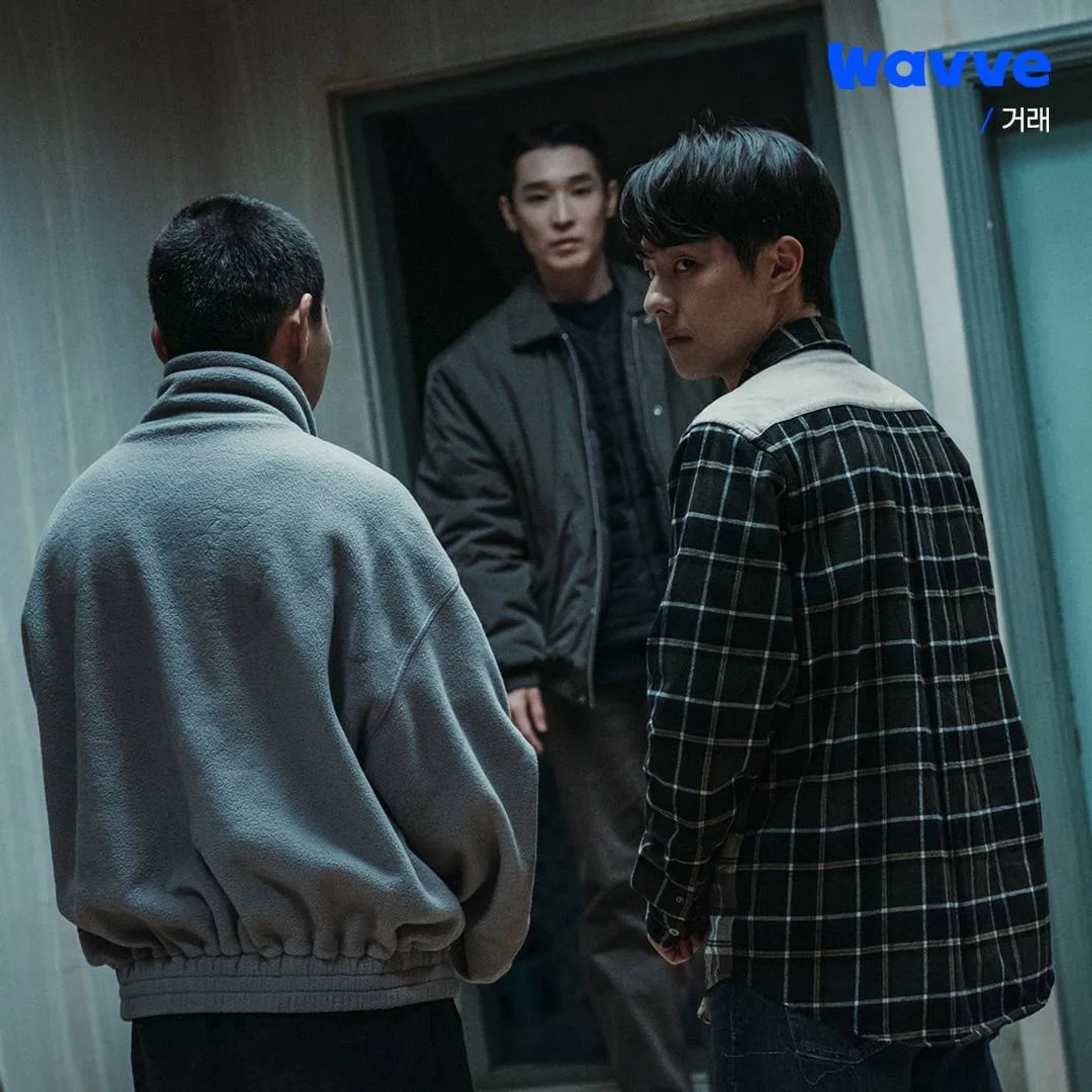 Yoo Su-bin, Dong-hwi Kim, and Yoo Seung-ho in The Deal (2023)