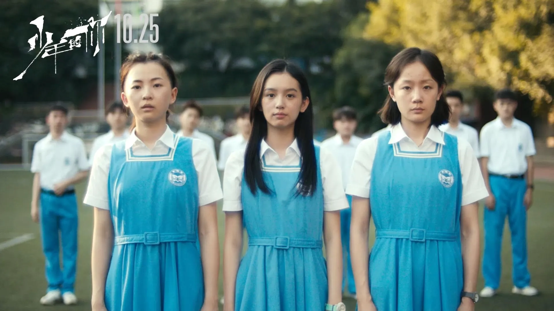 Ye Zhou, Ran Liu, and Xinyi Zhang in Better Days (2019)