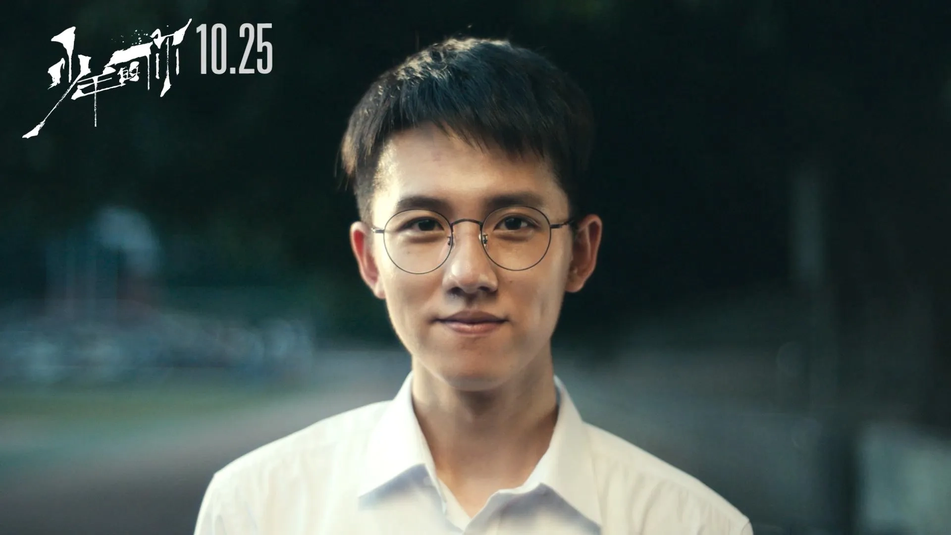 Yao Zhang in Better Days (2019)