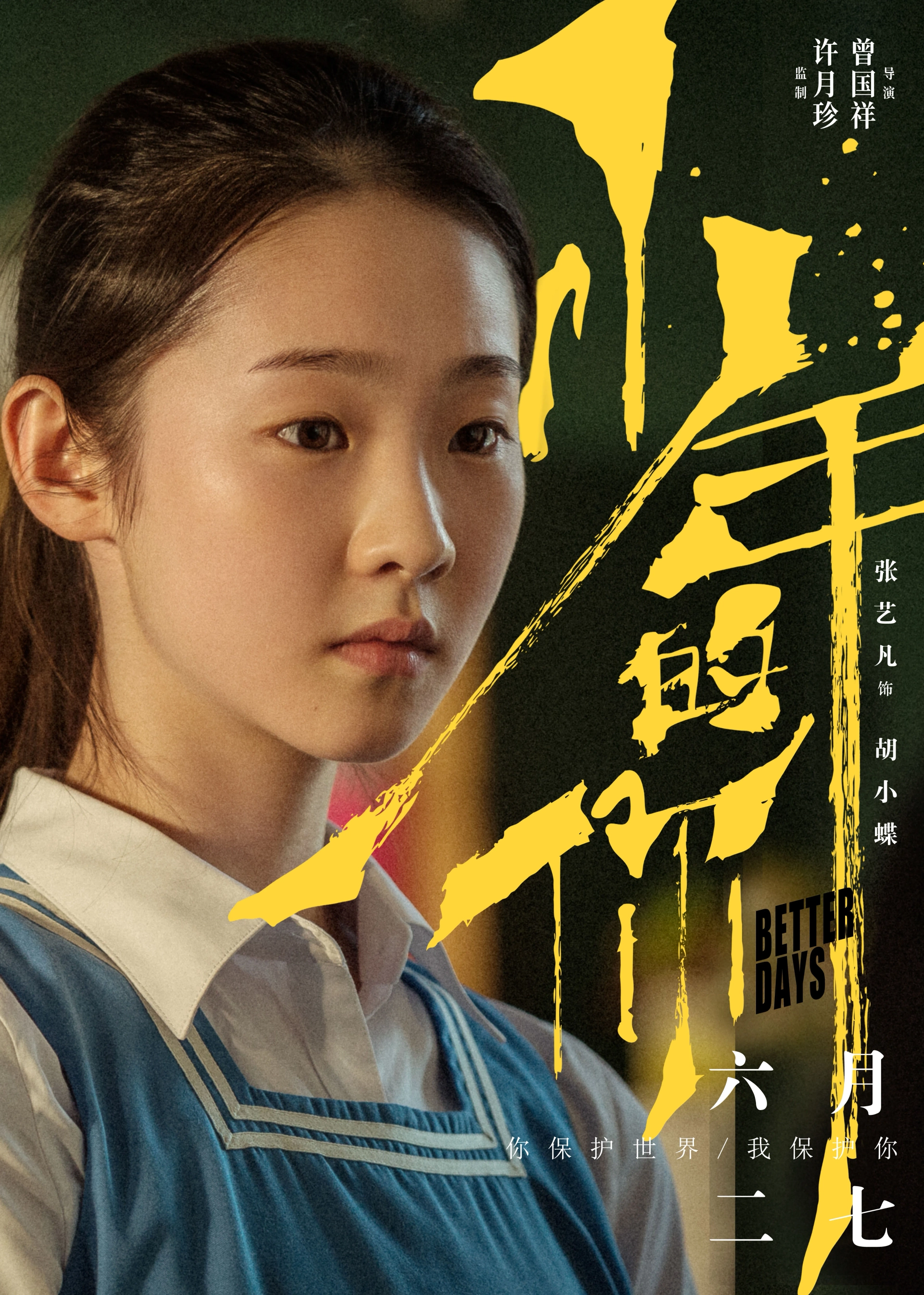 Yifan Zhang in Better Days (2019)