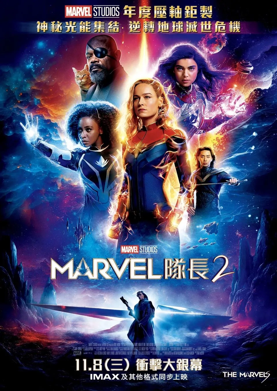 Samuel L. Jackson, Brie Larson, Iman Vellani, Zawe Ashton, Teyonah Parris, and Park Seo-joon in The Marvels (2023)