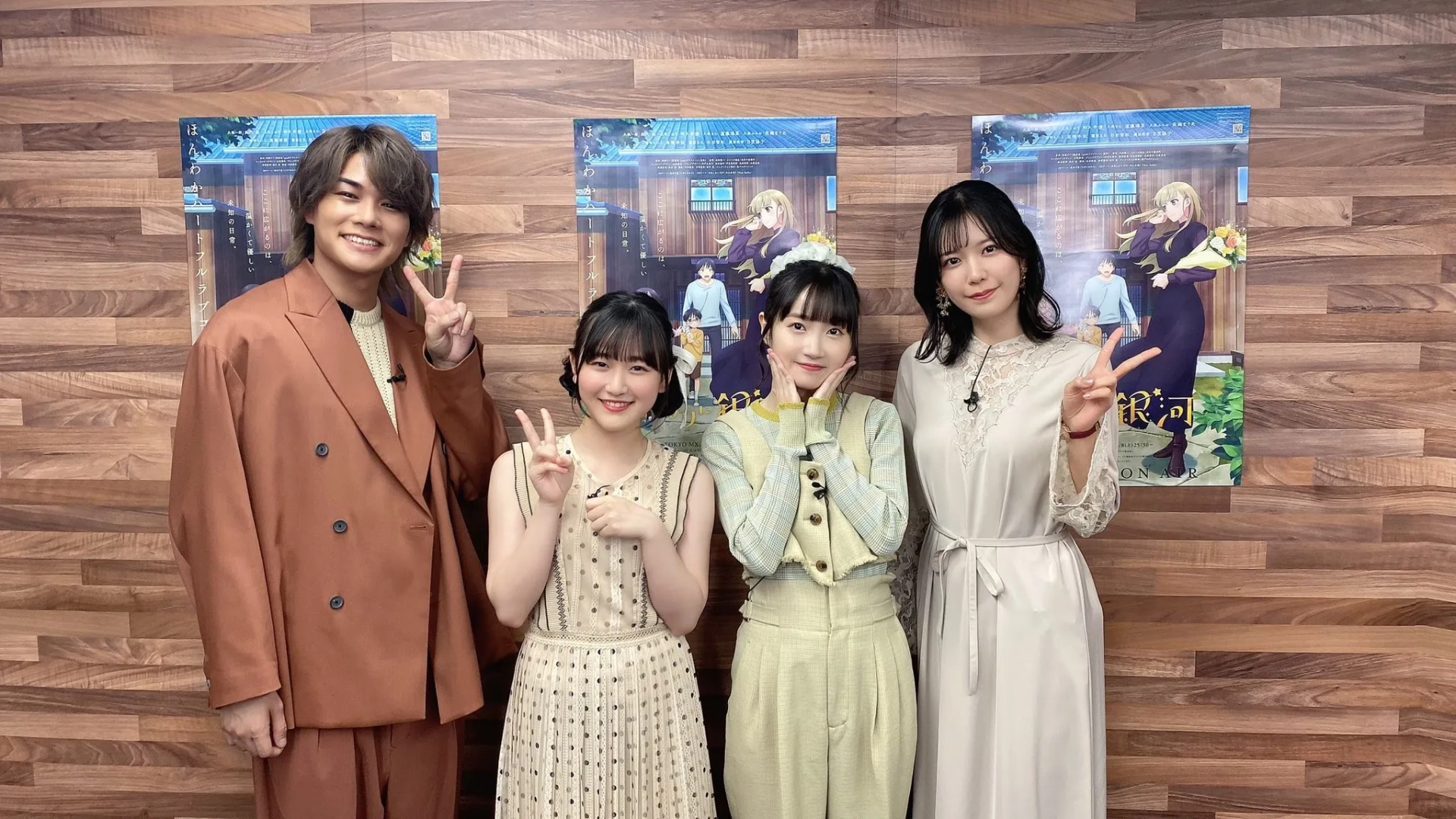 Maria Naganawa, Taku Yashiro, Yû Wakui, and Rina Endô at an event for A Galaxy Next Door (2023)