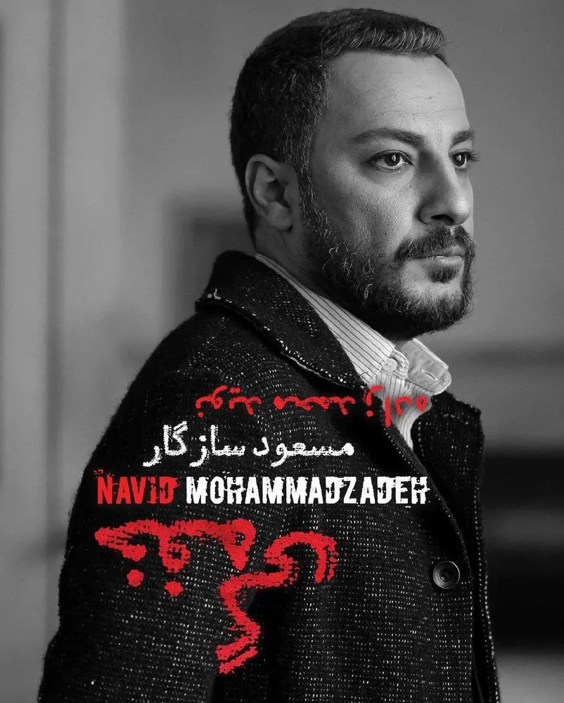 Navid Mohammadzadeh in Asphyxia (2017)