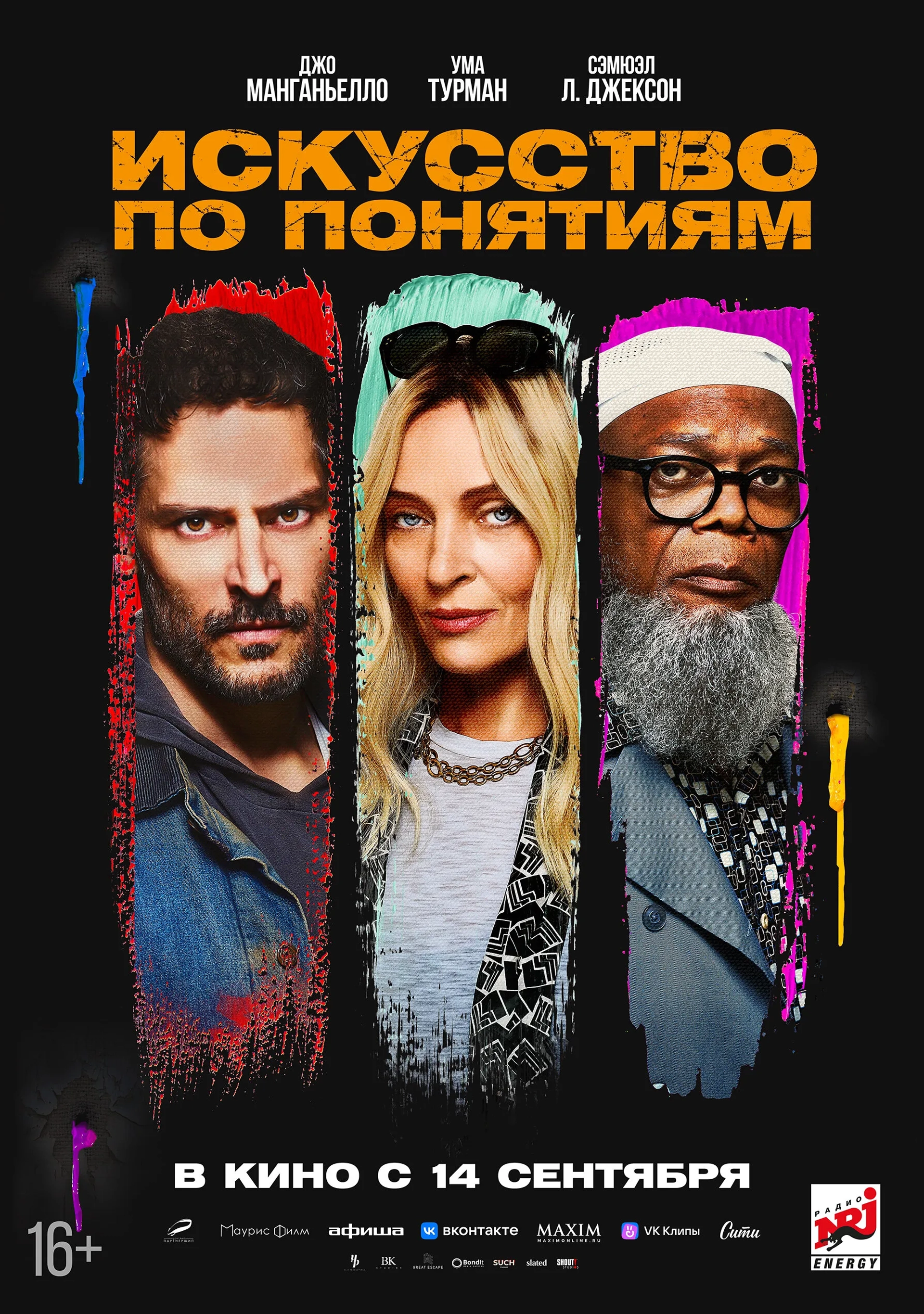 Samuel L. Jackson, Uma Thurman, and Joe Manganiello in The Kill Room (2023)