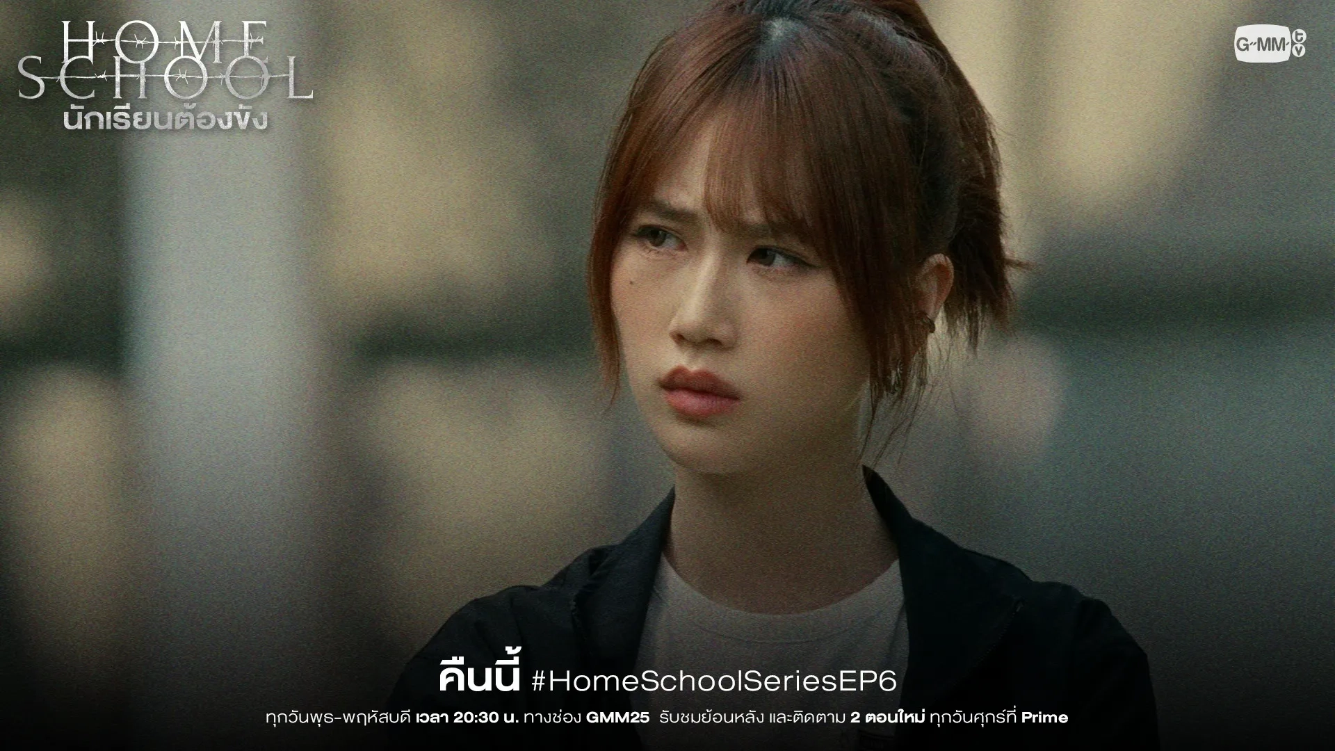 Ramida Jiranorraphat in Home School (2023)