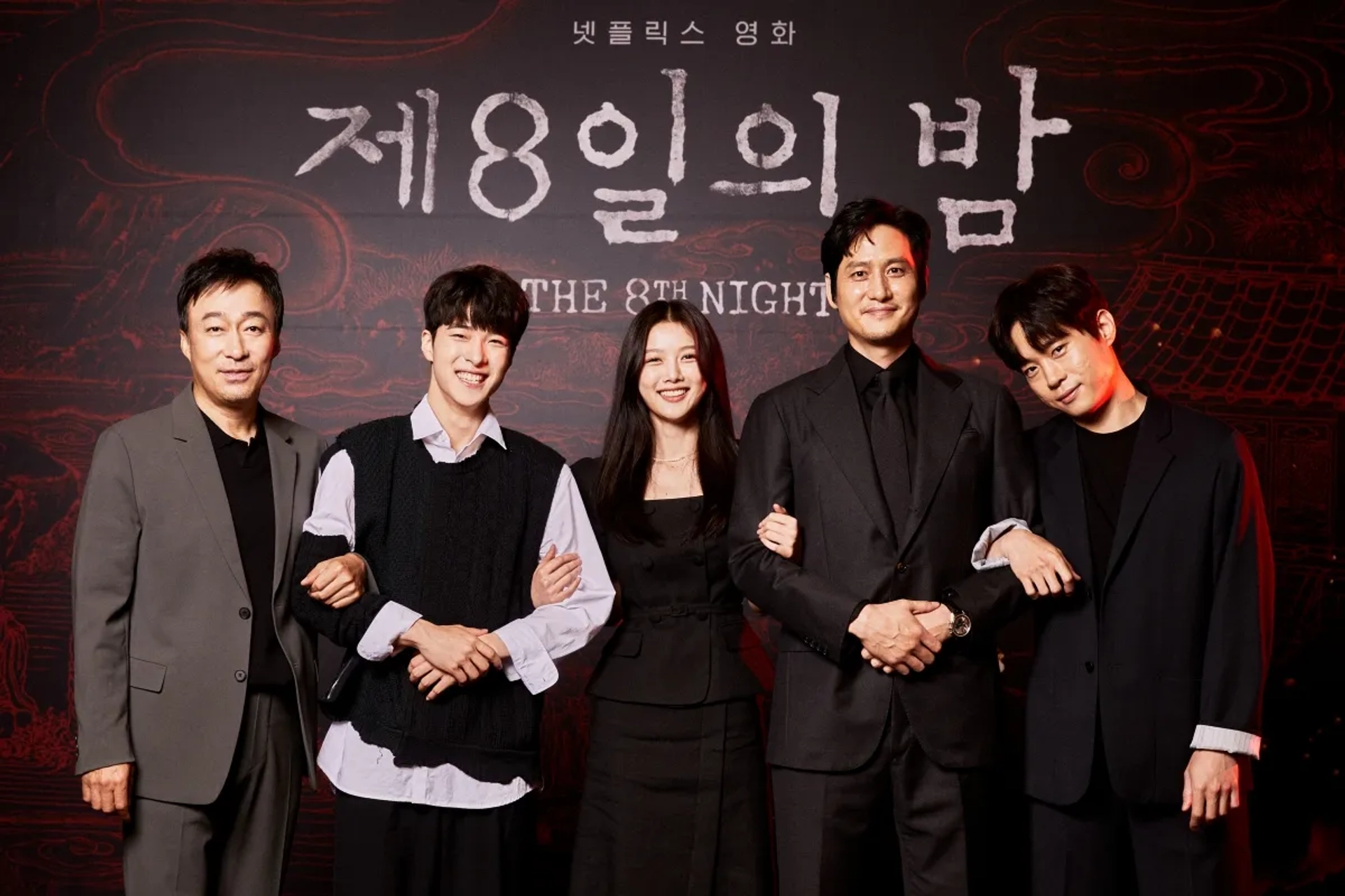 Lee Sung-min, Kim Dong-young, Yoo-jung Kim, Nam Da-reum, and Park Hae-joon at an event for The 8th Night (2021)