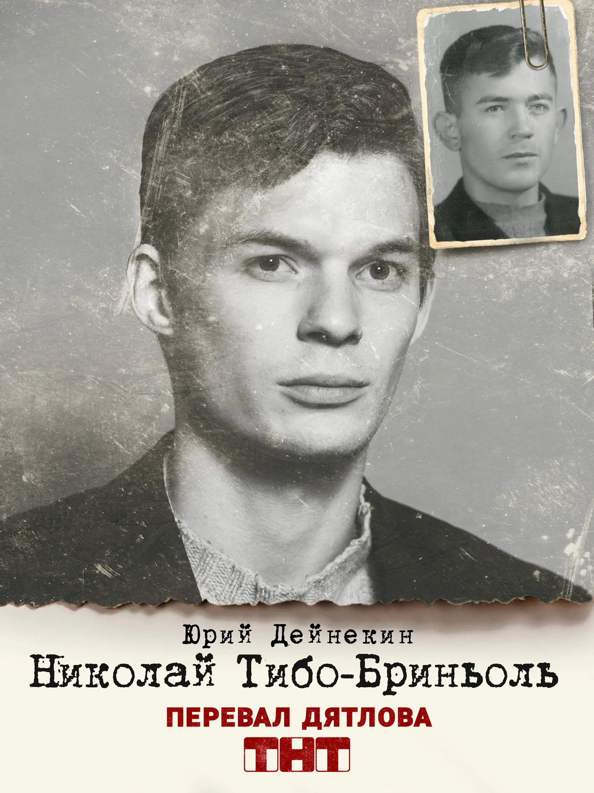 Yuriy Deynekin in Dead Mountain (2020)