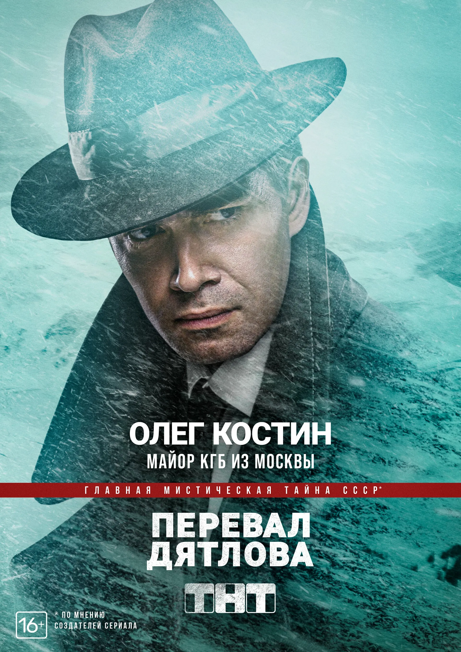 Pyotr Fyodorov in Dead Mountain (2020)