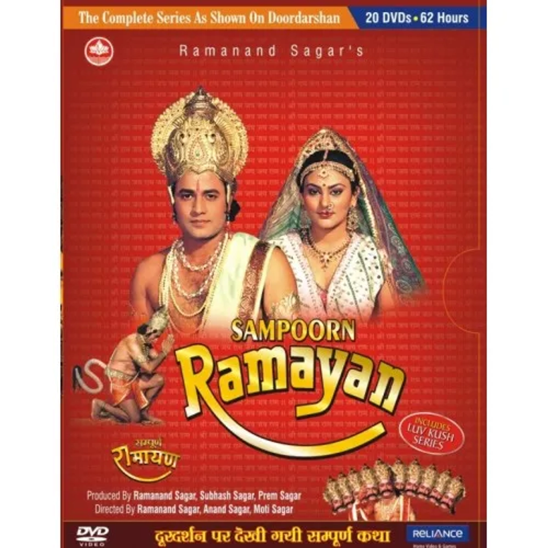 Deepika Chikhalia, Arvind Trivedi, and Arun Govil in Ramayan (1987)