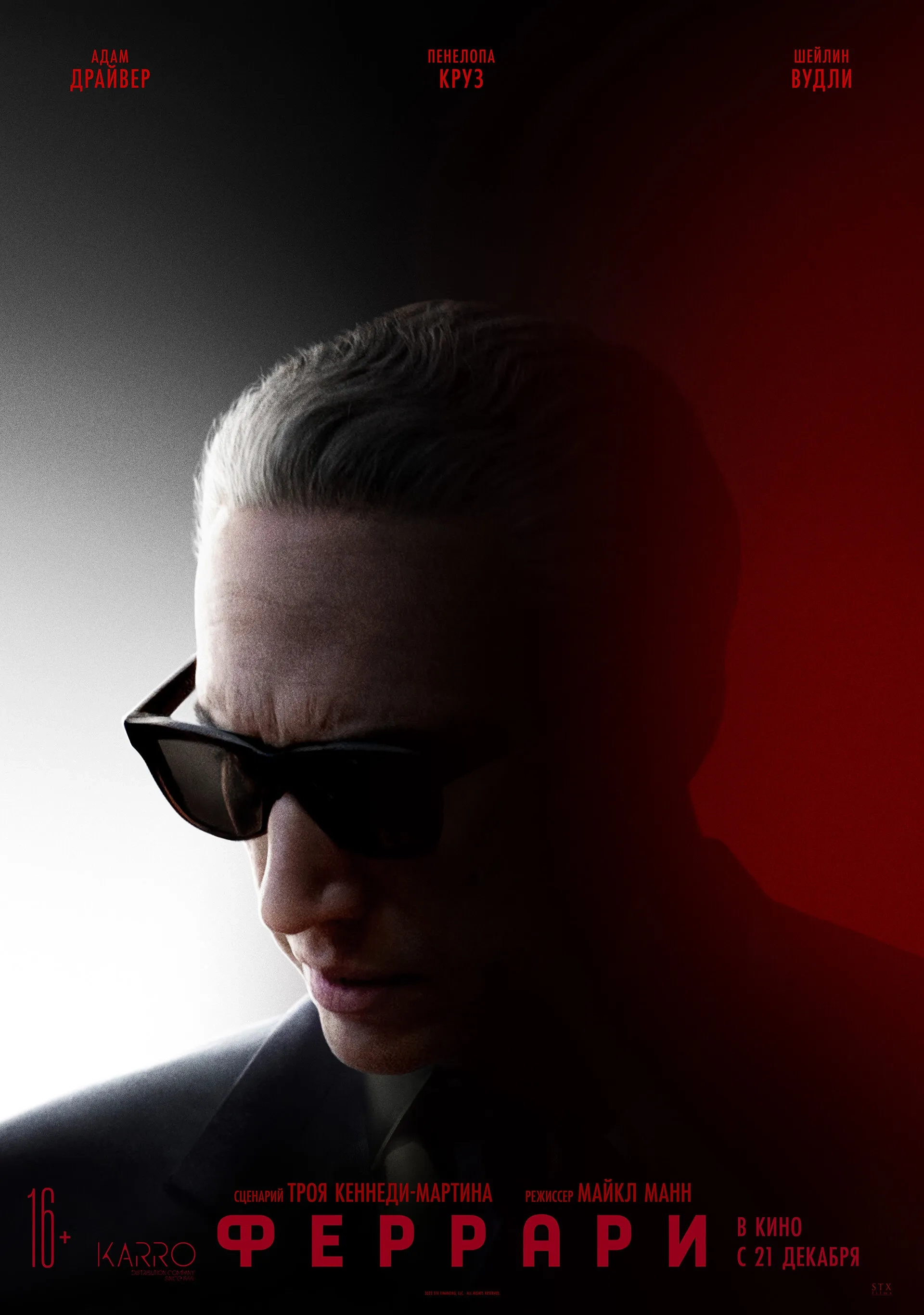 Adam Driver in Ferrari (2023)