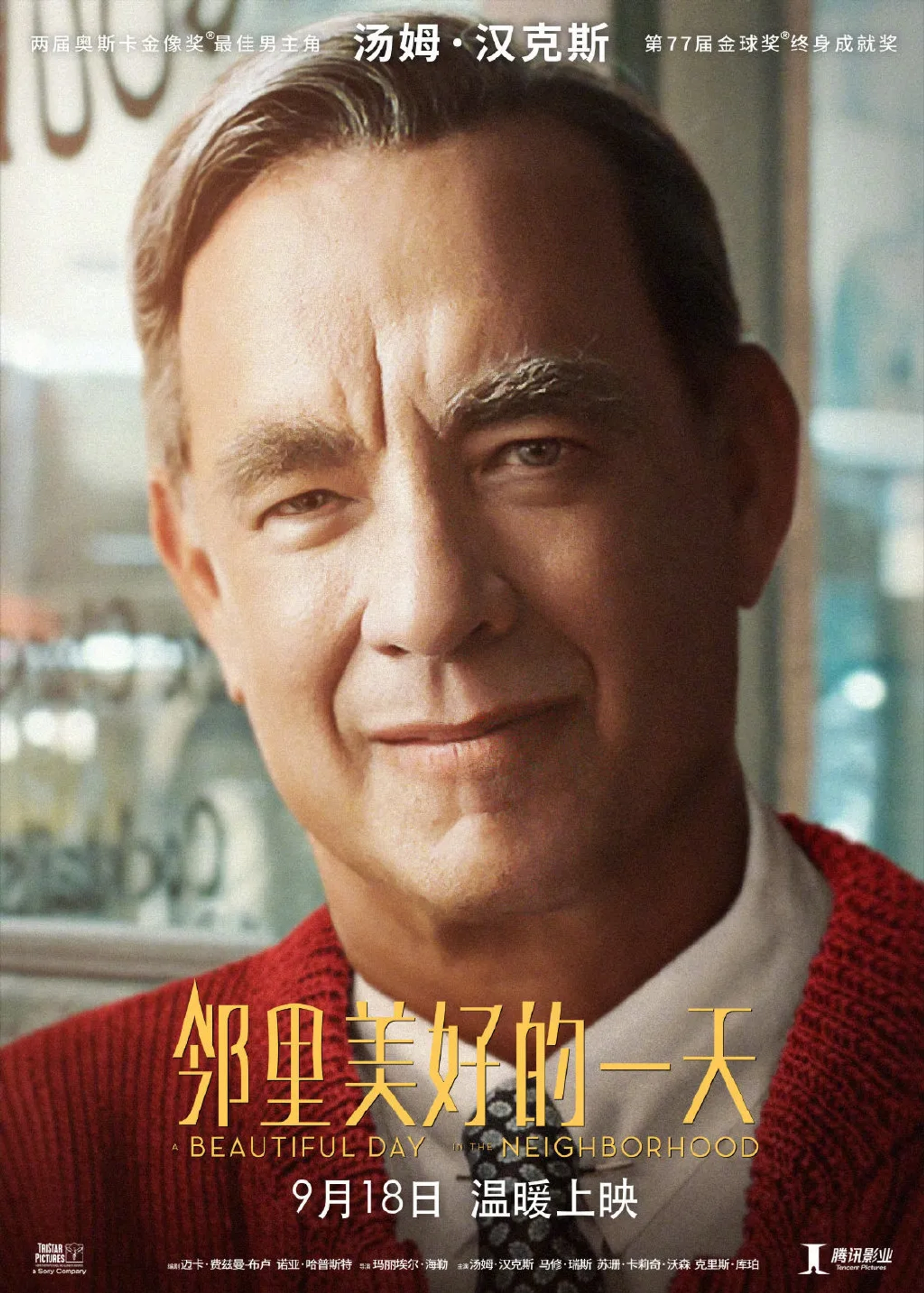 Tom Hanks in A Beautiful Day in the Neighborhood (2019)