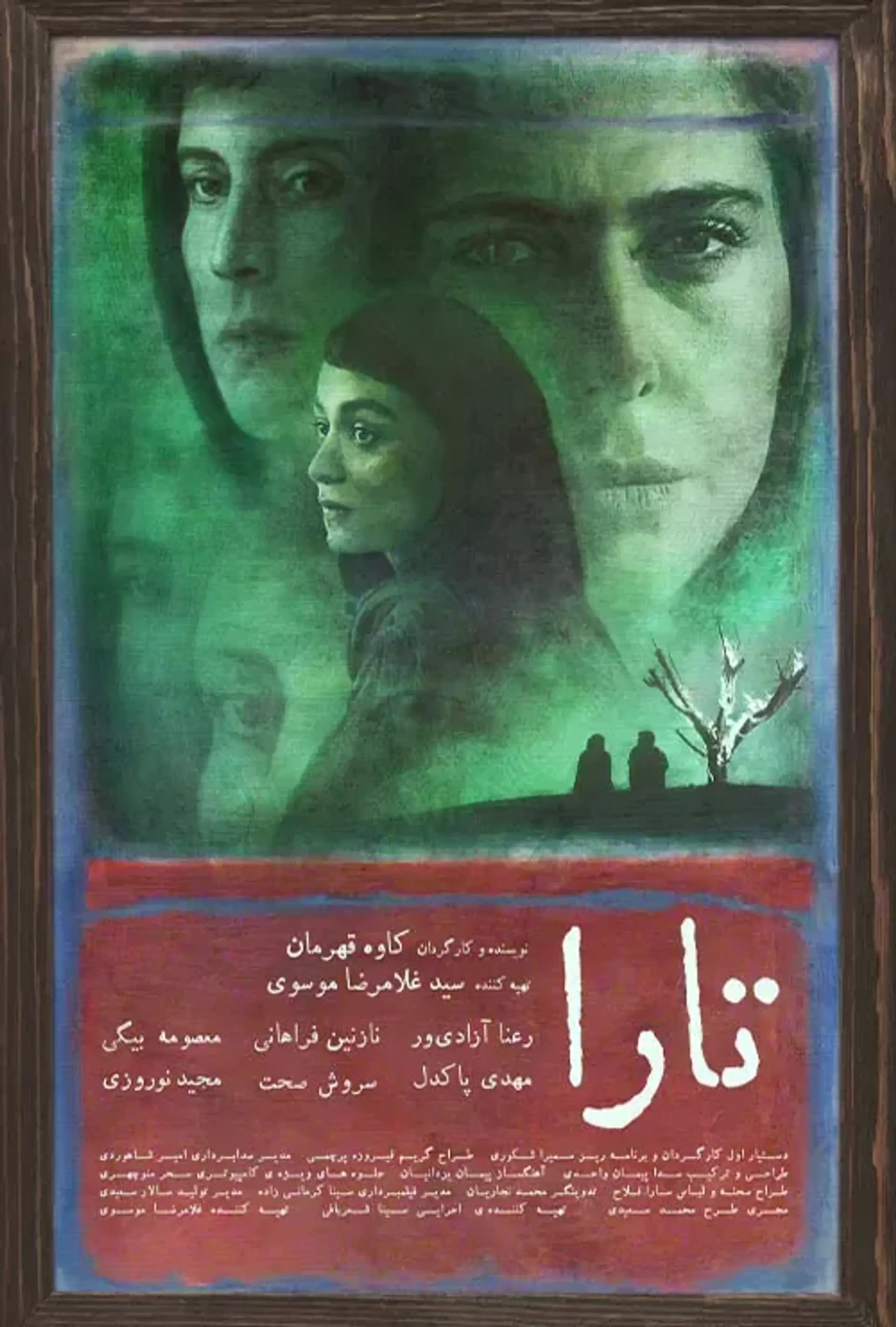 فیلم تارا