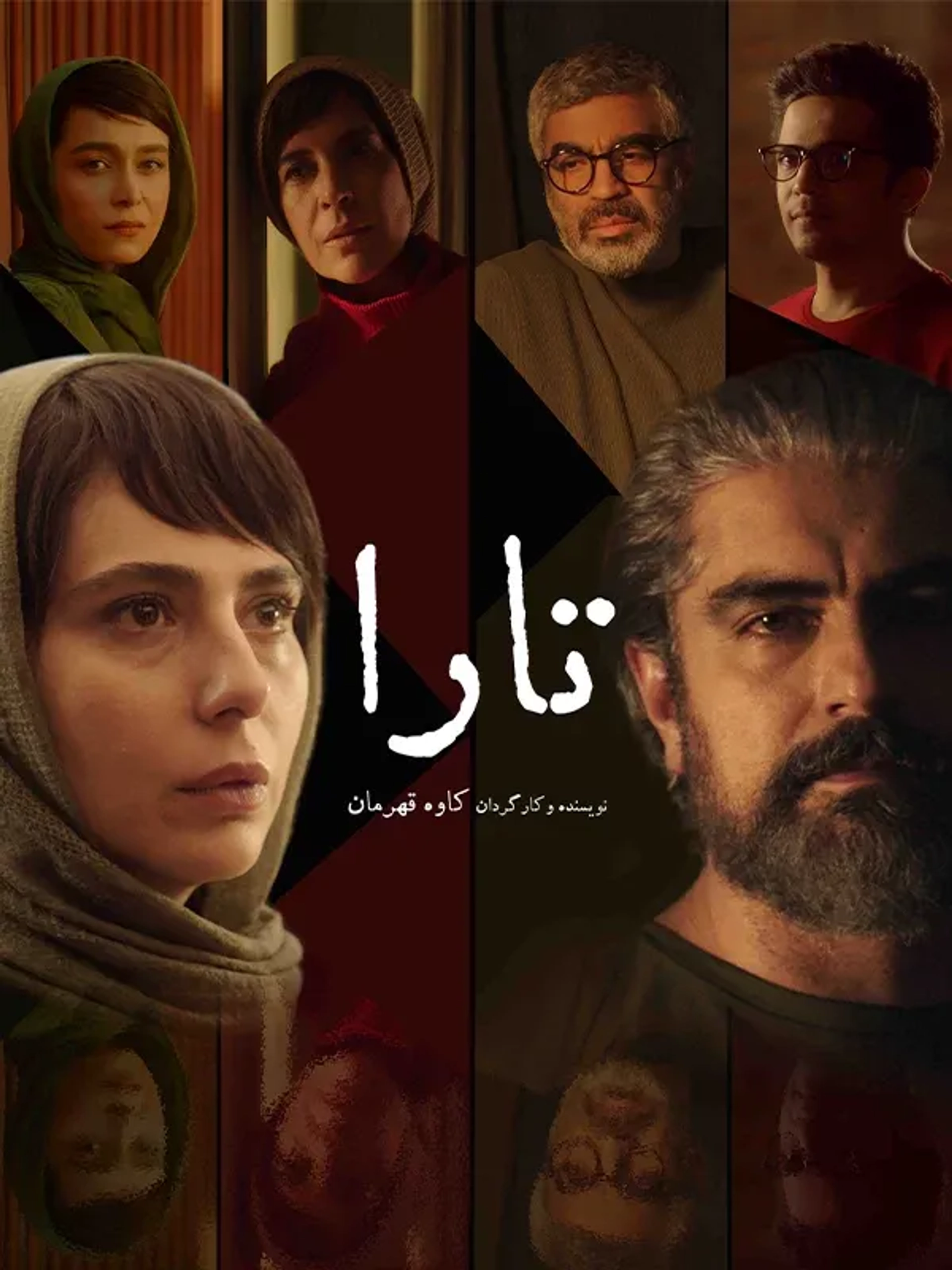 فیلم تارا 1401