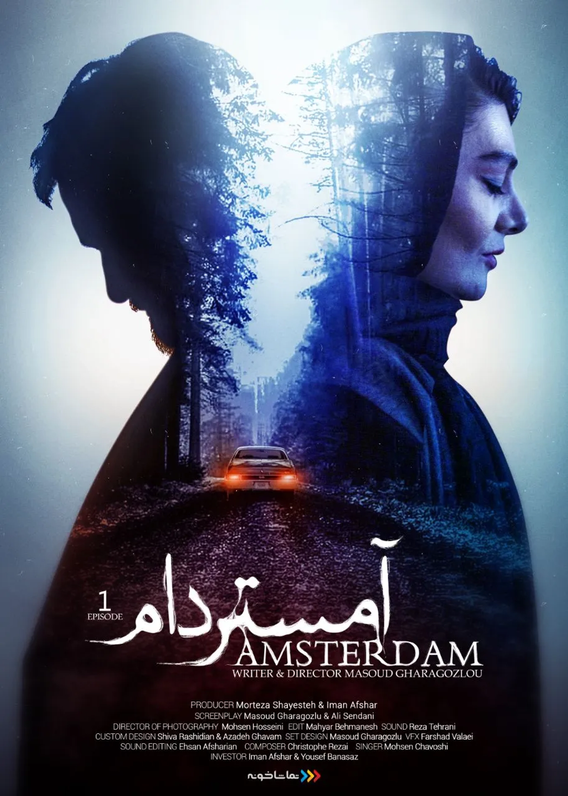 Mehdi Soltani and Hengameh Ghaziani in Amsterdam (2023)