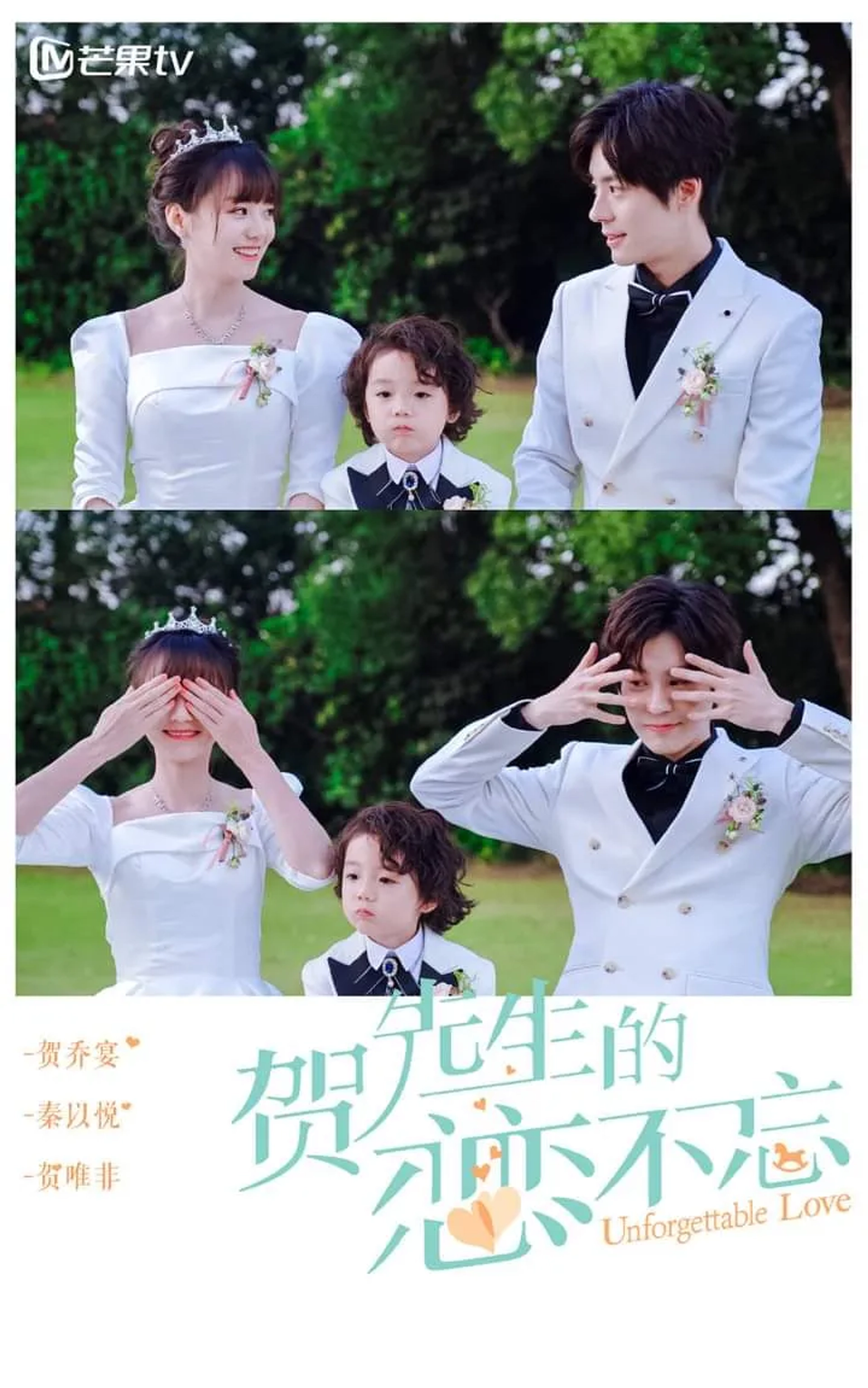 Yixuan Hu, Zheming Wei, and Lennon Sun in Unforgettable Love (2021)