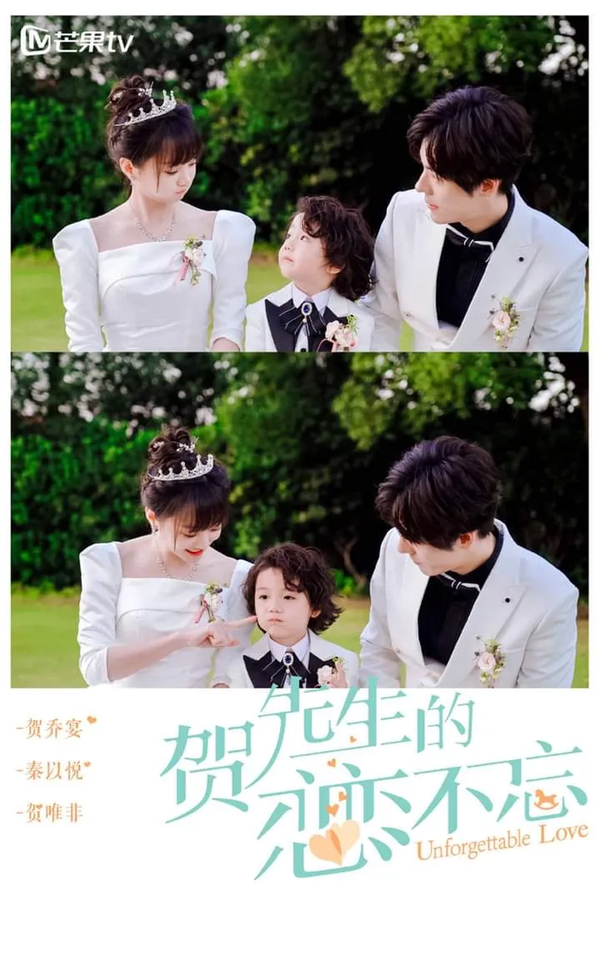 Yixuan Hu, Zheming Wei, and Lennon Sun in Unforgettable Love (2021)