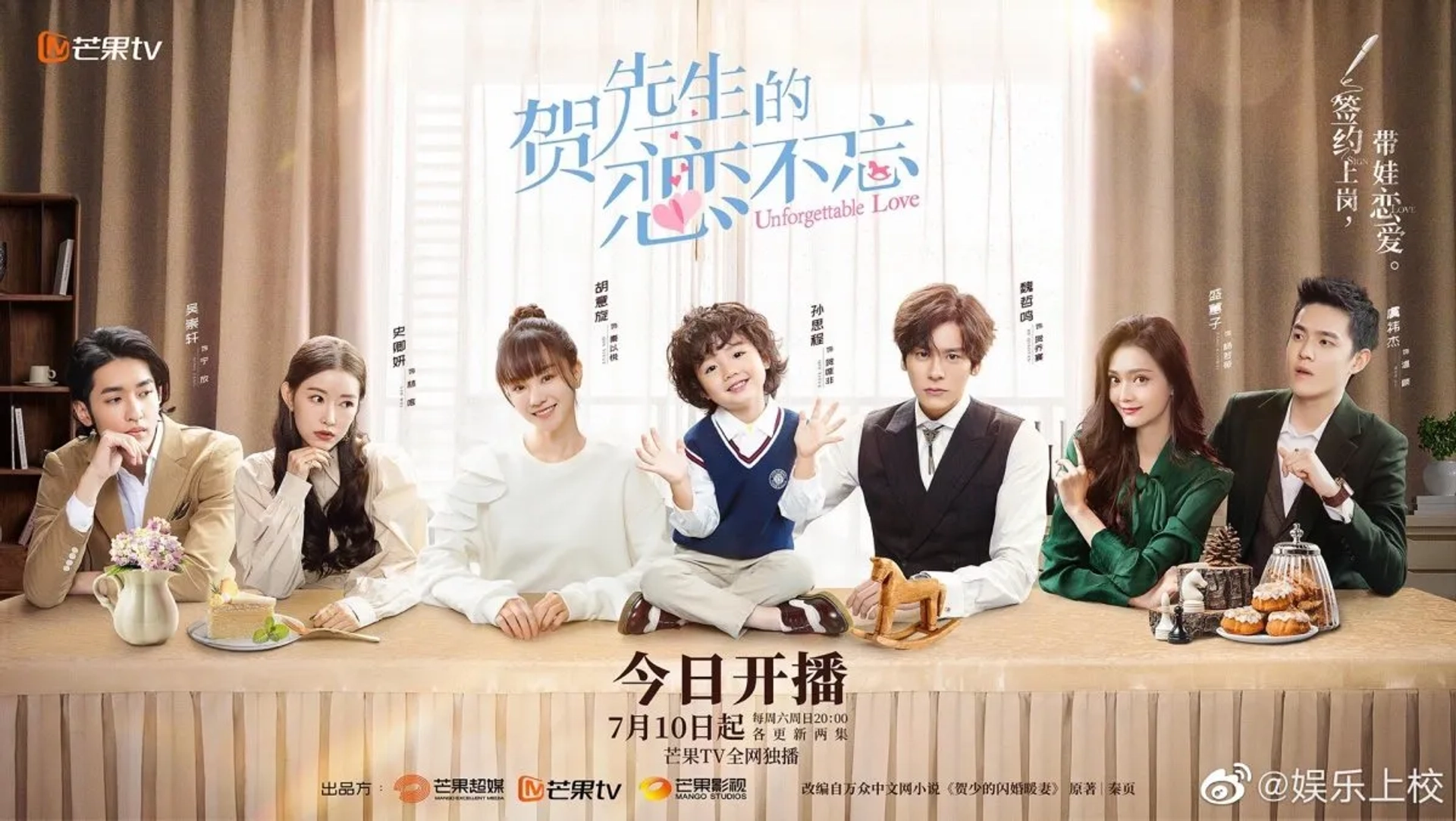 Yixuan Hu, Qingyan Shi, Zheming Wei, Yijie Yu, Huizi Sheng, Lennon Sun, and Wu Chen Xu in Unforgettable Love (2021)