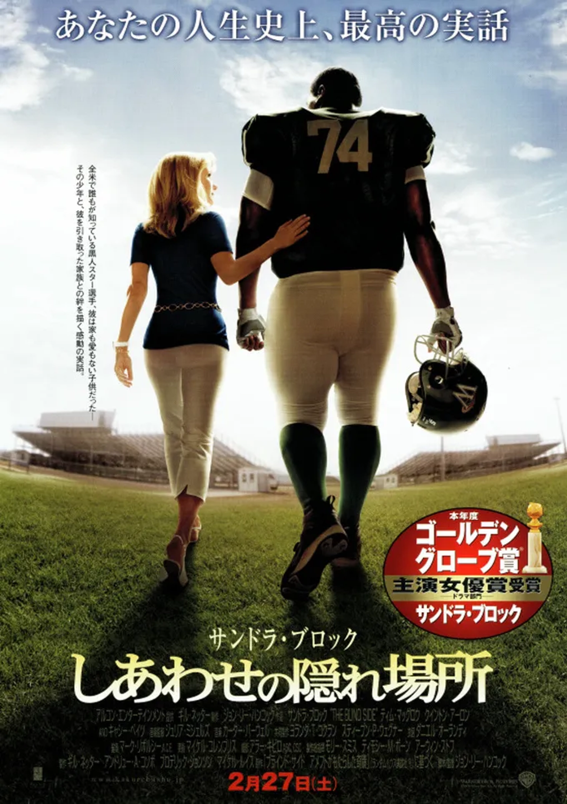 Sandra Bullock and Quinton Aaron in The Blind Side (2009)