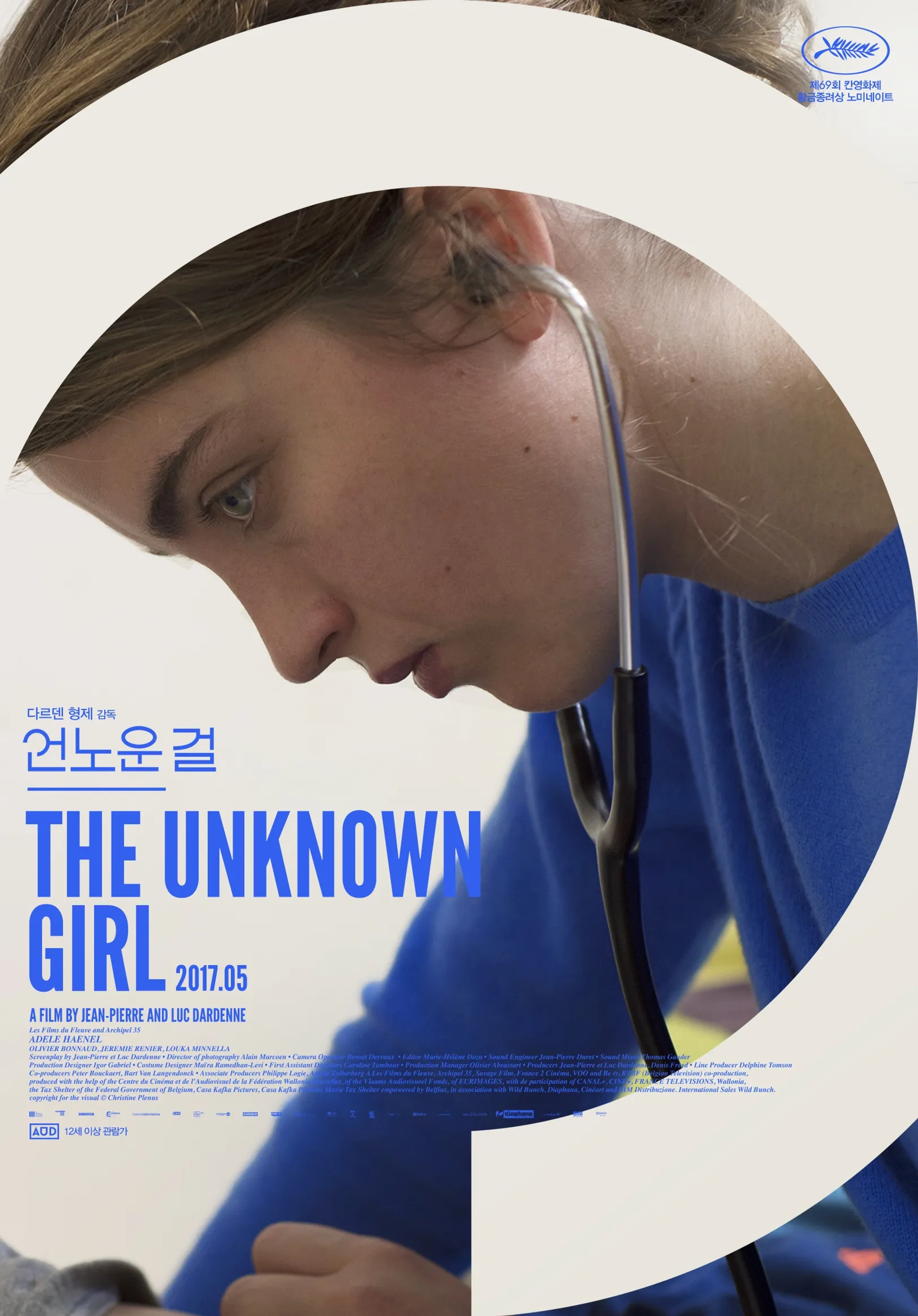 Adèle Haenel in The Unknown Girl (2016)