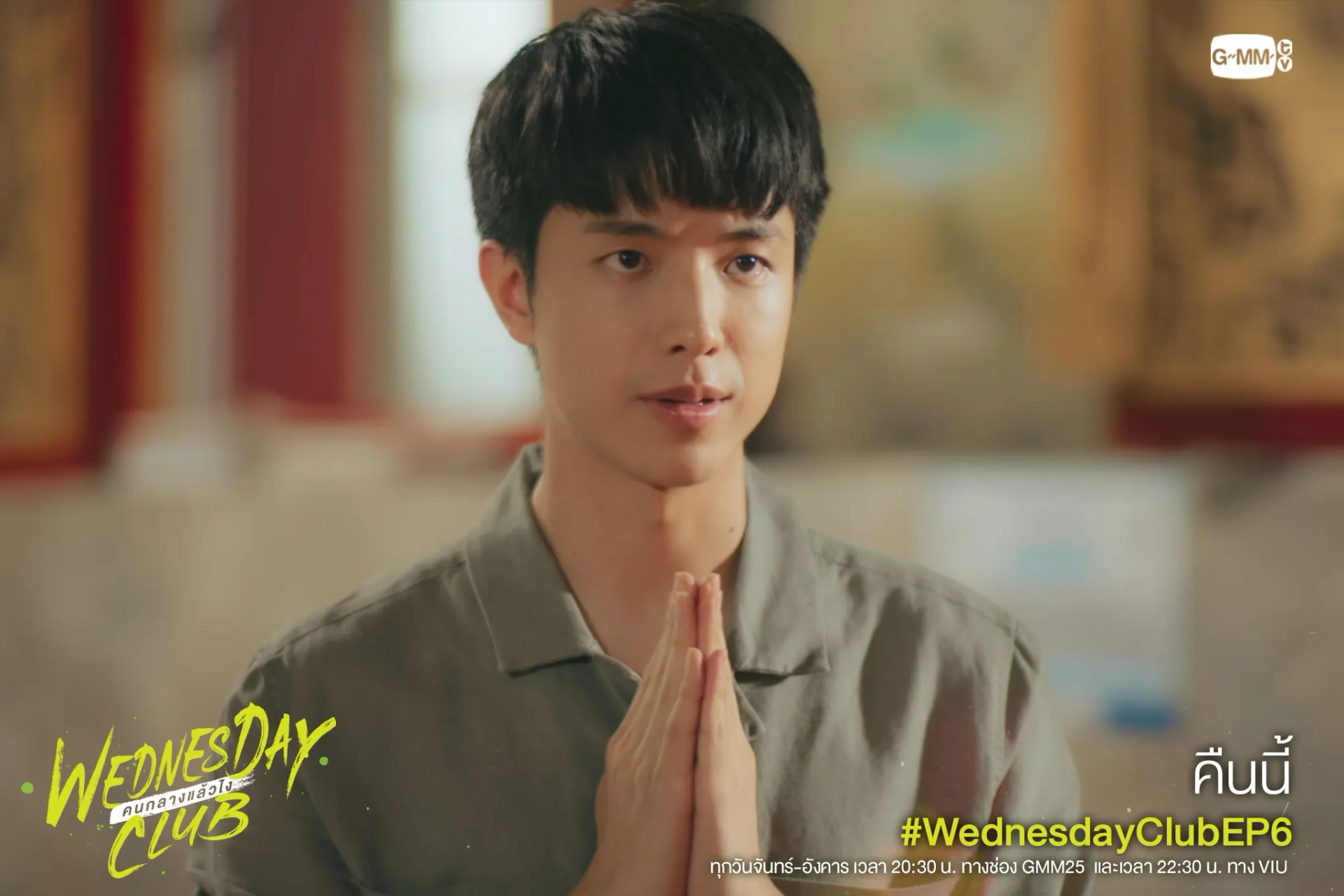 Kay Lertsittichai in Wednesday Club (2023)