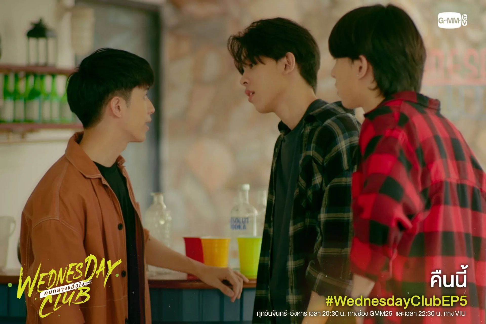 Chayakorn Jutamas, Chayapol Jutamas, and Kay Lertsittichai in Wednesday Club (2023)