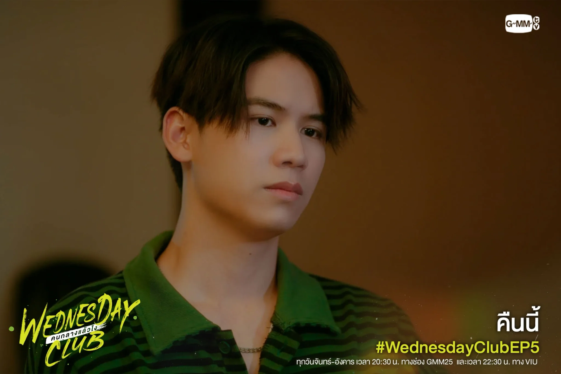 Kittiphop Sereevichayasawat in Wednesday Club (2023)