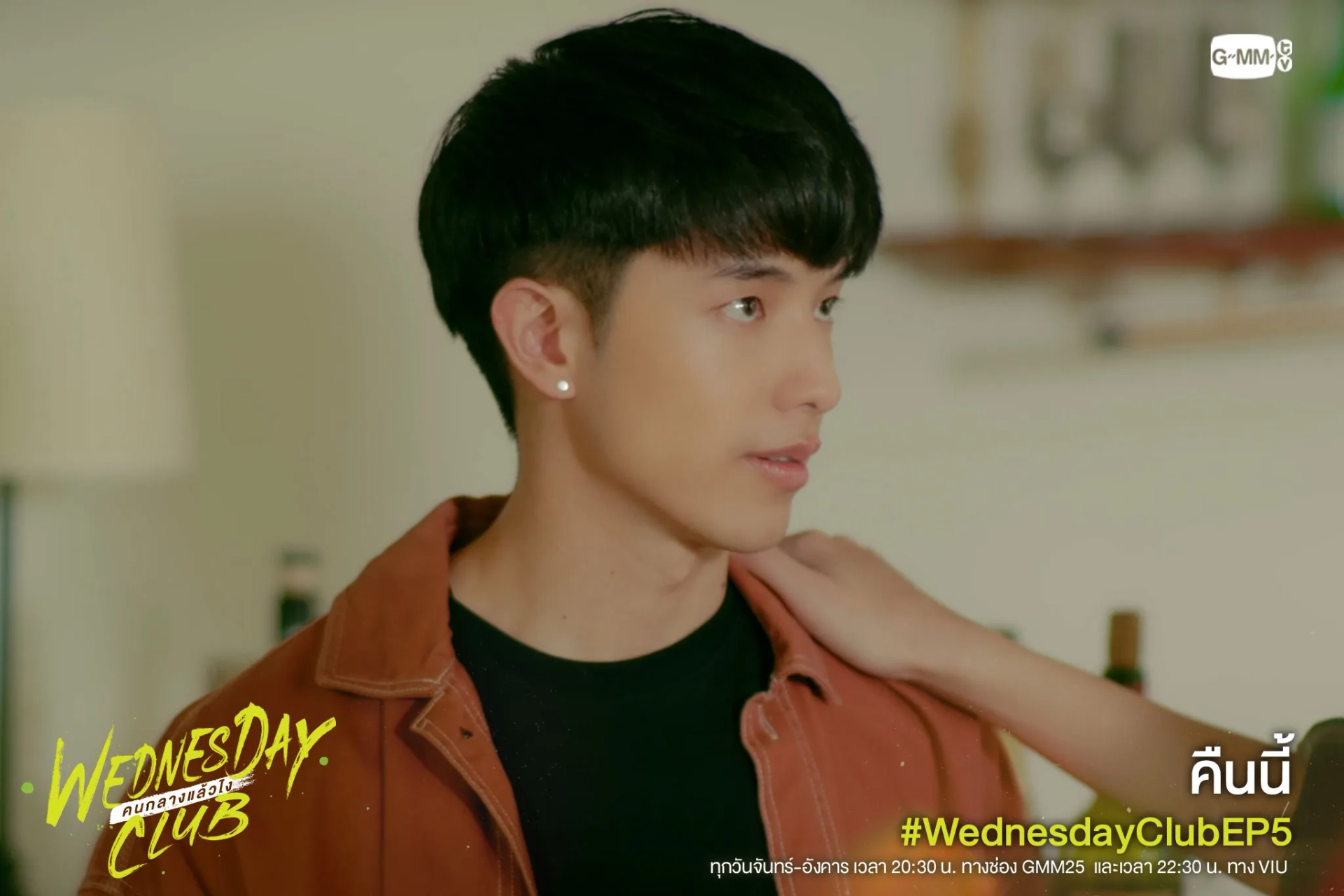 Kay Lertsittichai in Wednesday Club (2023)