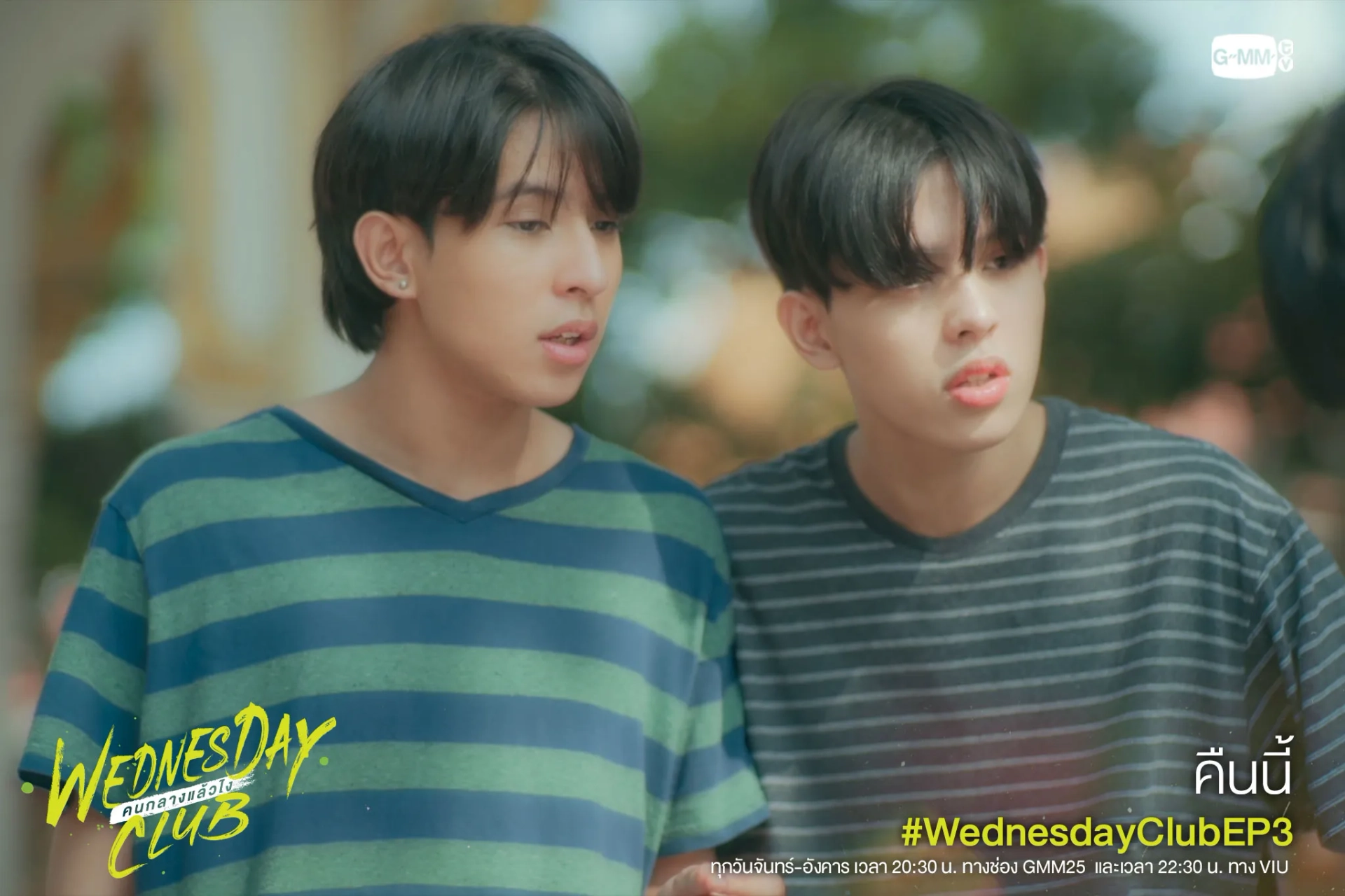 Chayakorn Jutamas and Chayapol Jutamas in Wednesday Club (2023)