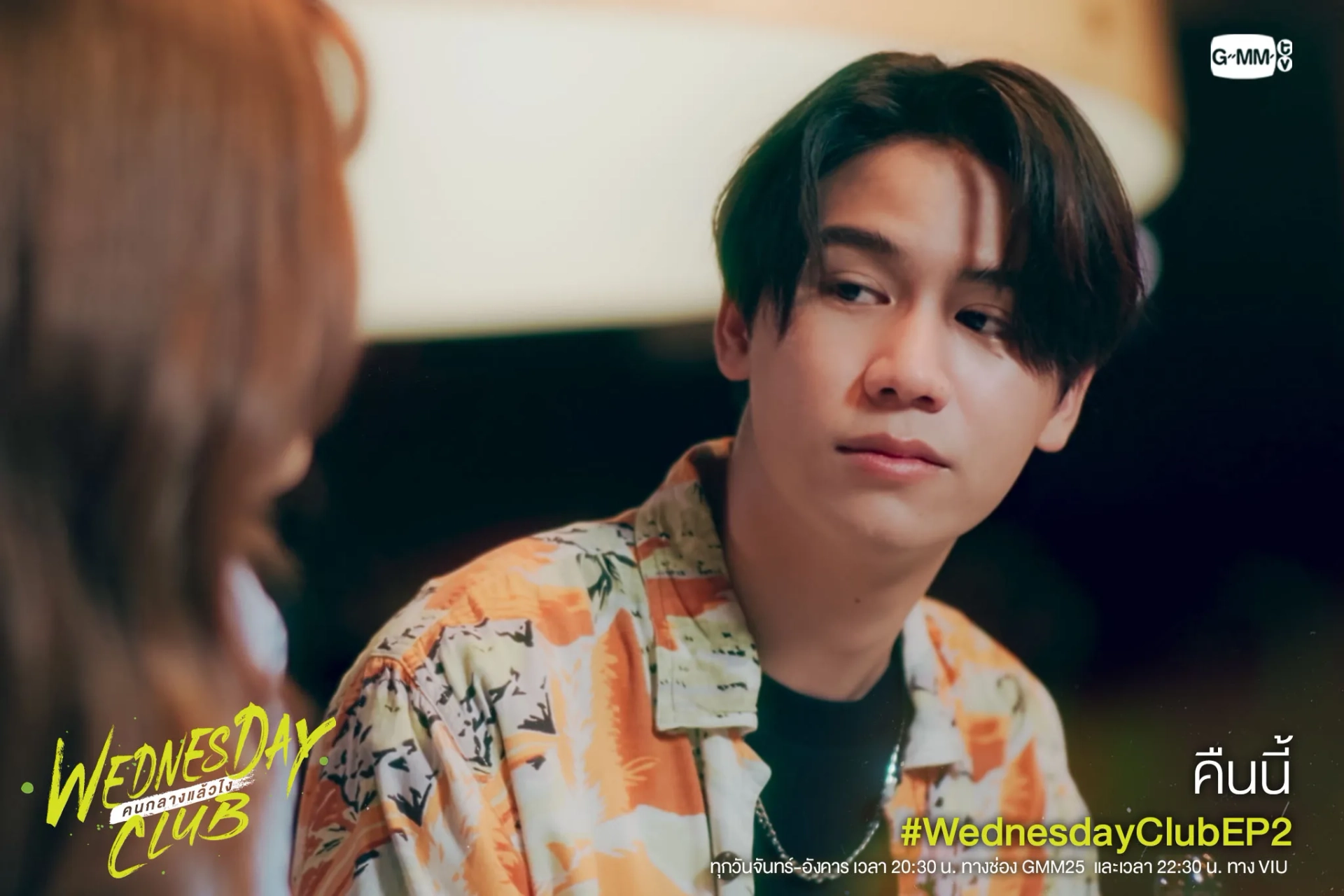 Kittiphop Sereevichayasawat in Wednesday Club (2023)