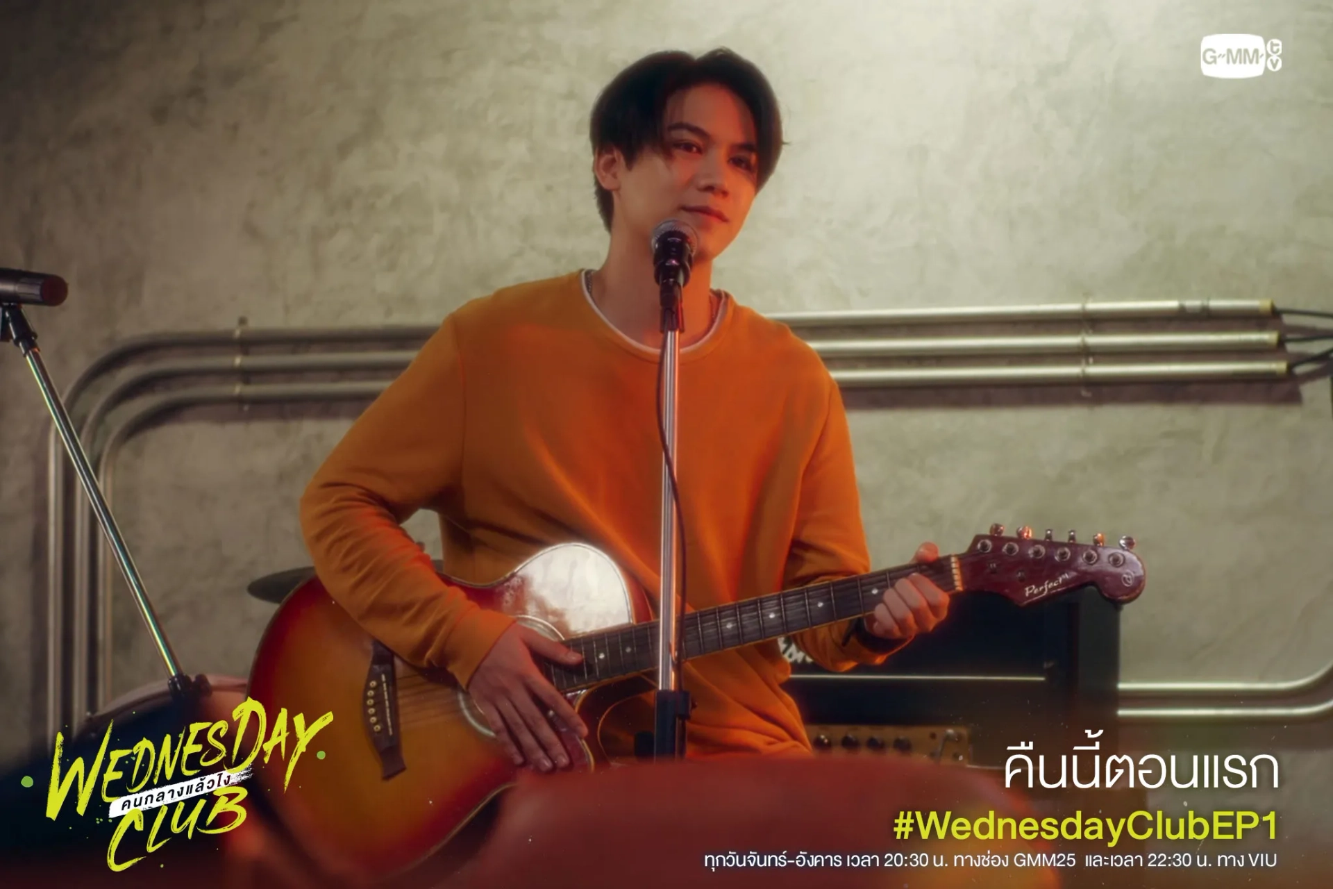 Kittiphop Sereevichayasawat in Wednesday Club (2023)
