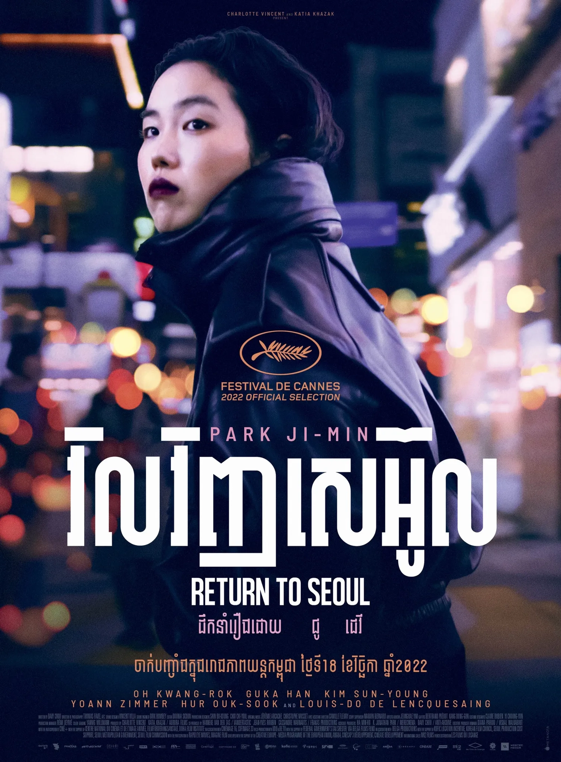 Park Ji-min in Return to Seoul (2022)