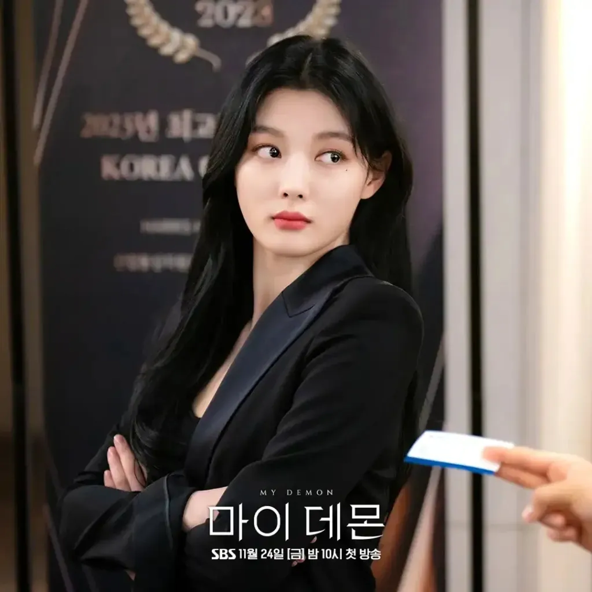 Kim Yoo-jung in My Demon (2023)