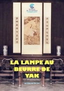 لامپ کره ای