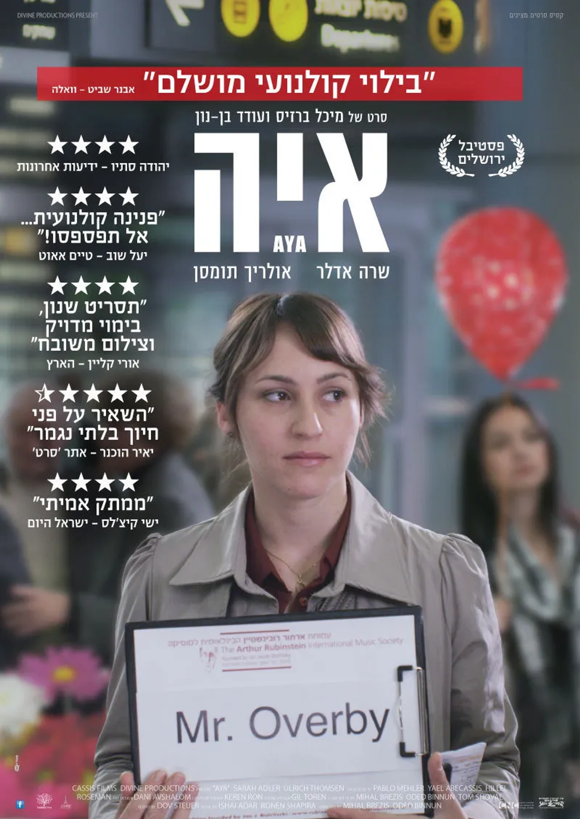 فیلم آیا