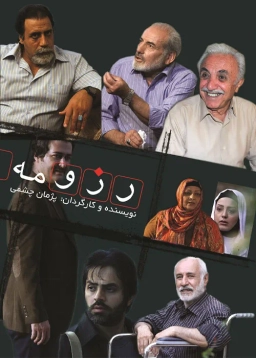 رزومه