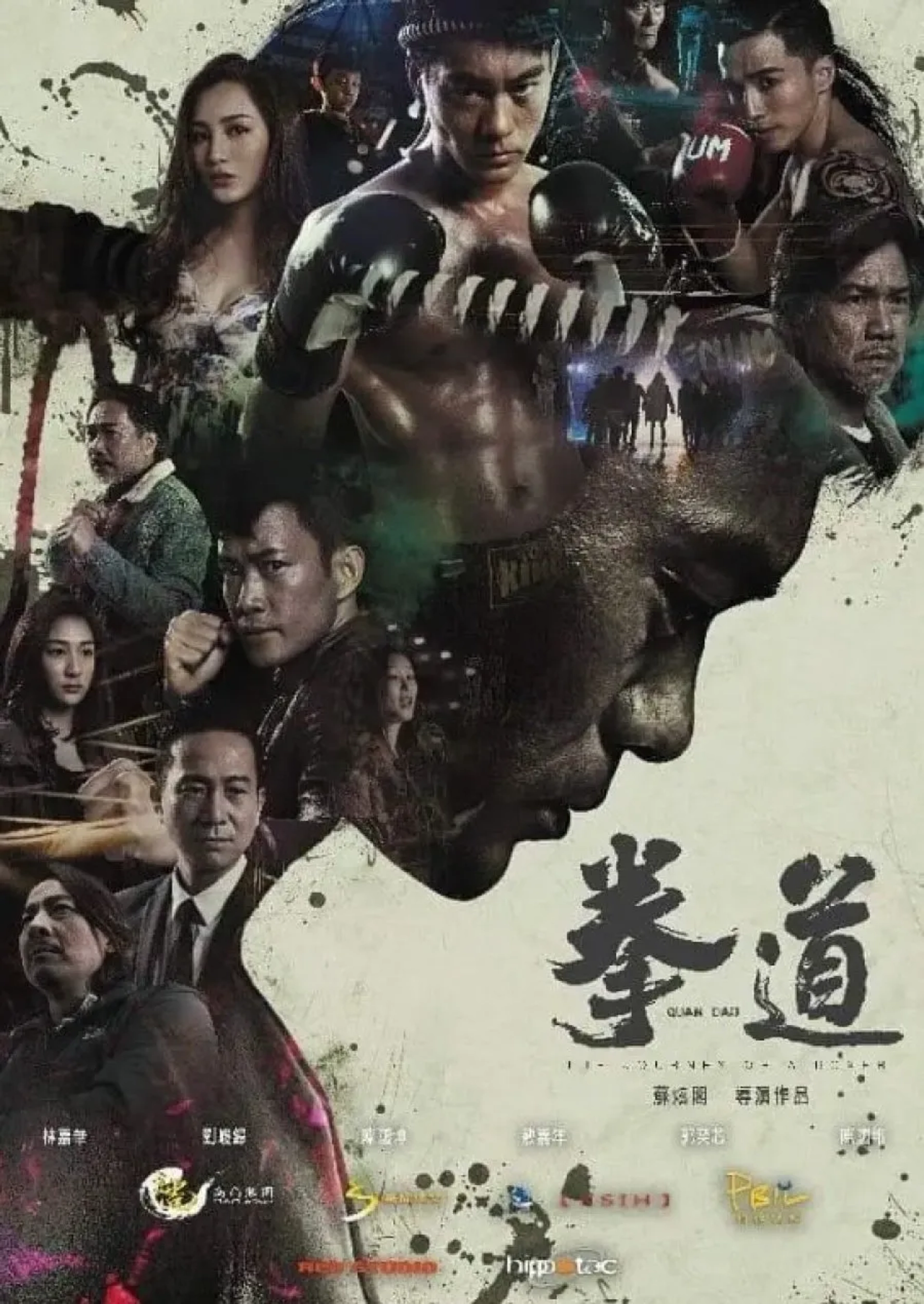فیلم کوان دائو: سفر یک بوکسور (Quan Dao: The Journey of a Boxer 2020)