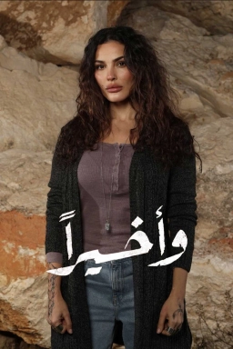 در نهایت