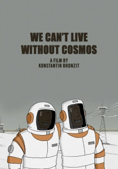 بدون کیهان نمی‌توانیم زندگی کنیم