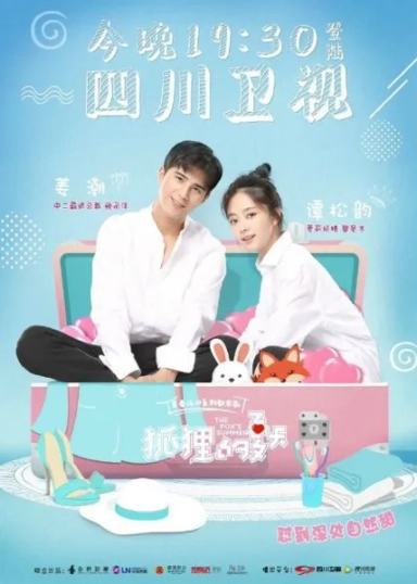 تابستان روباه