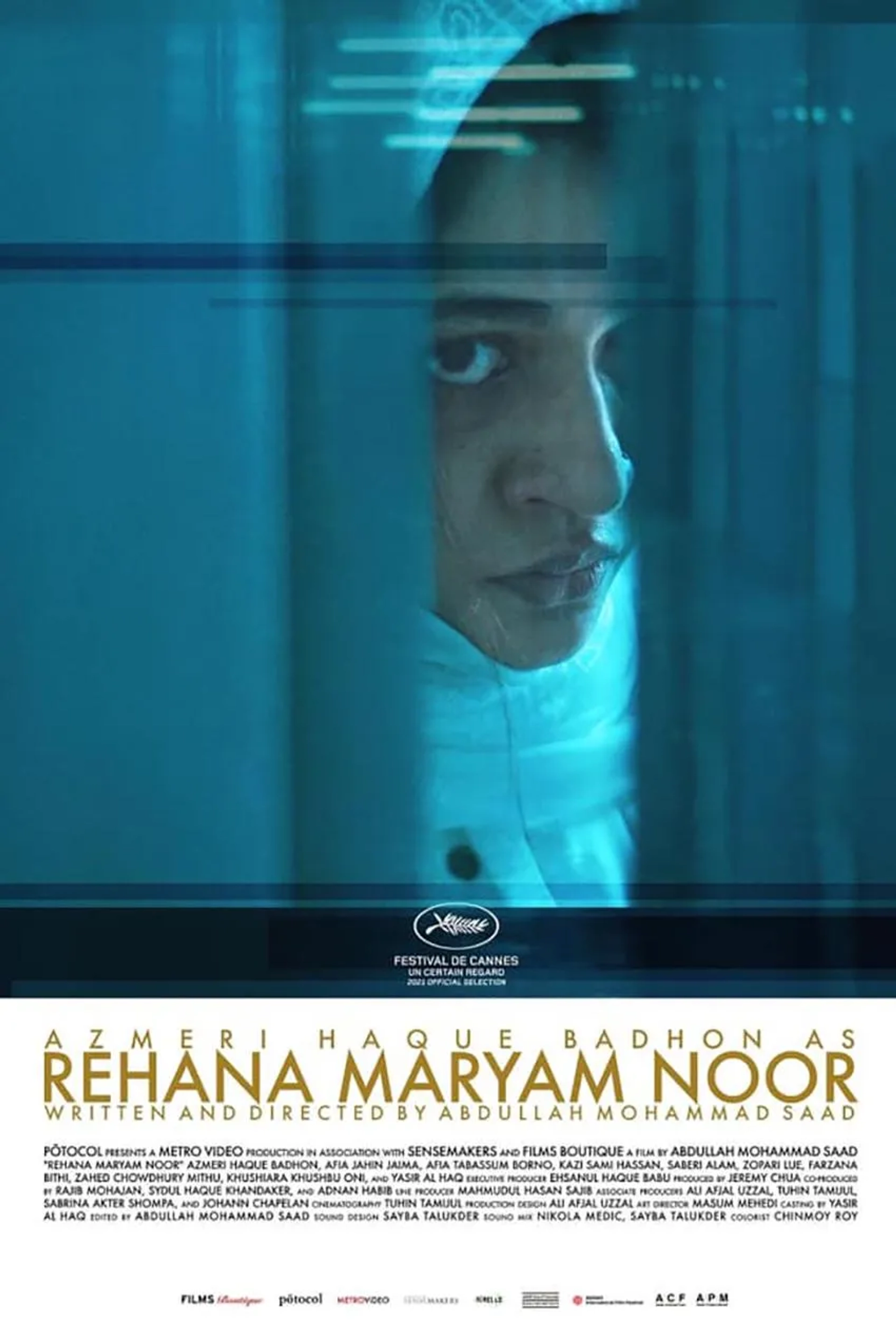 فیلم ریحانه