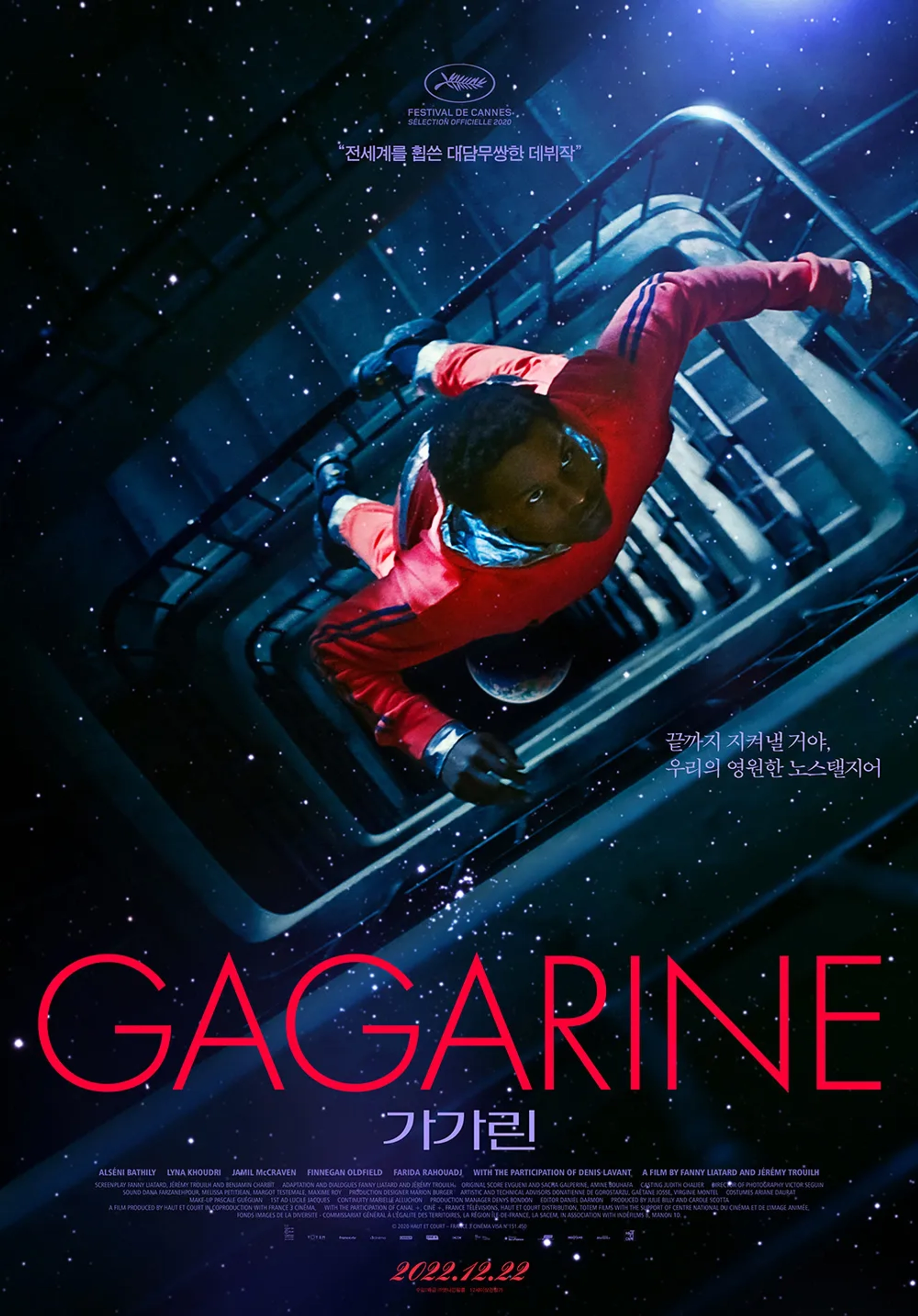 فیلم گاگارین
