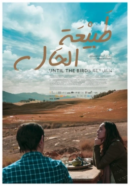 در انتظار چلچله‌ ها