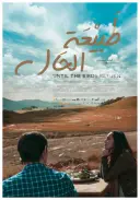 در انتظار چلچله‌ ها