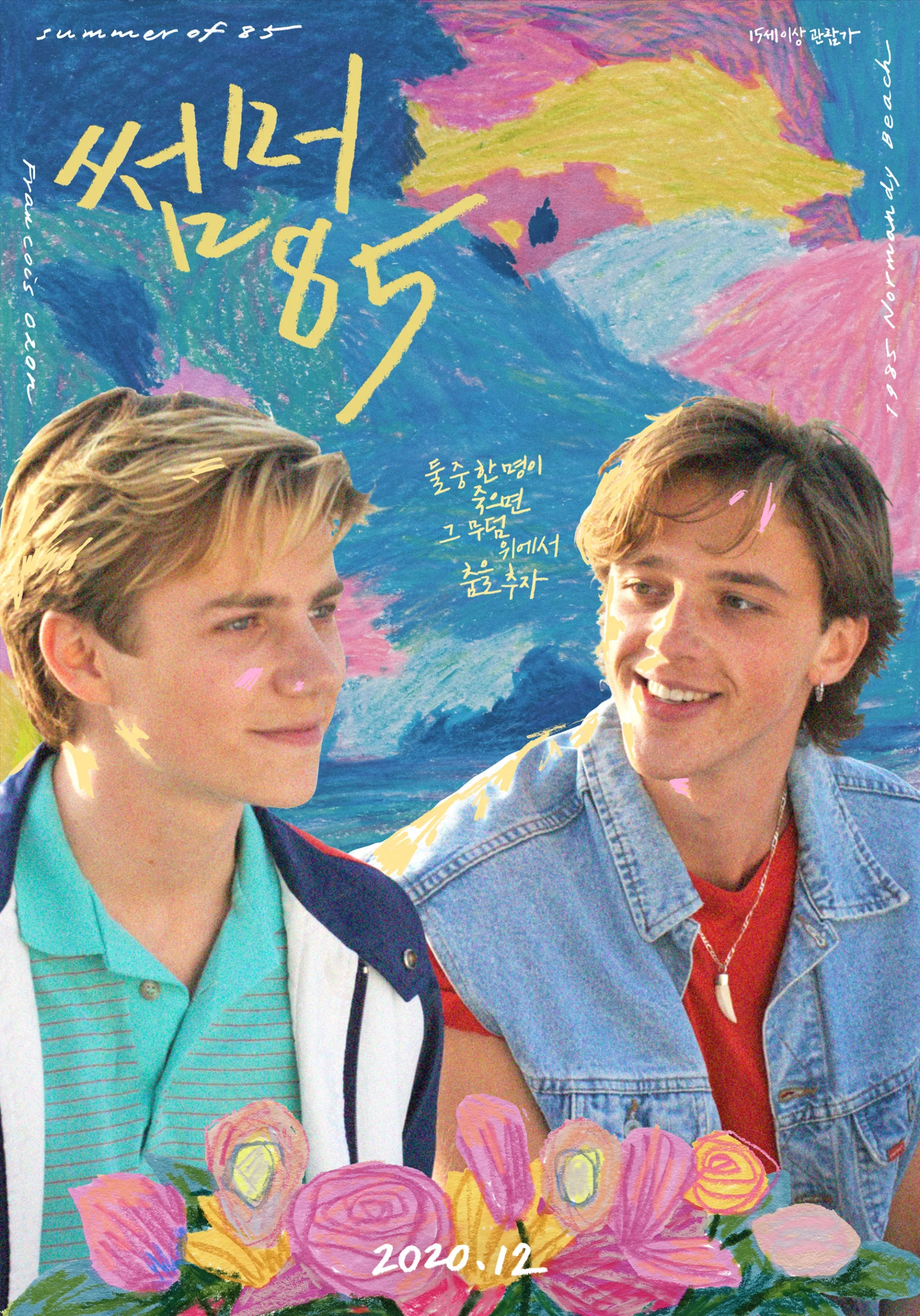 Benjamin Voisin and Félix Lefebvre in Summer of 85 (2020)