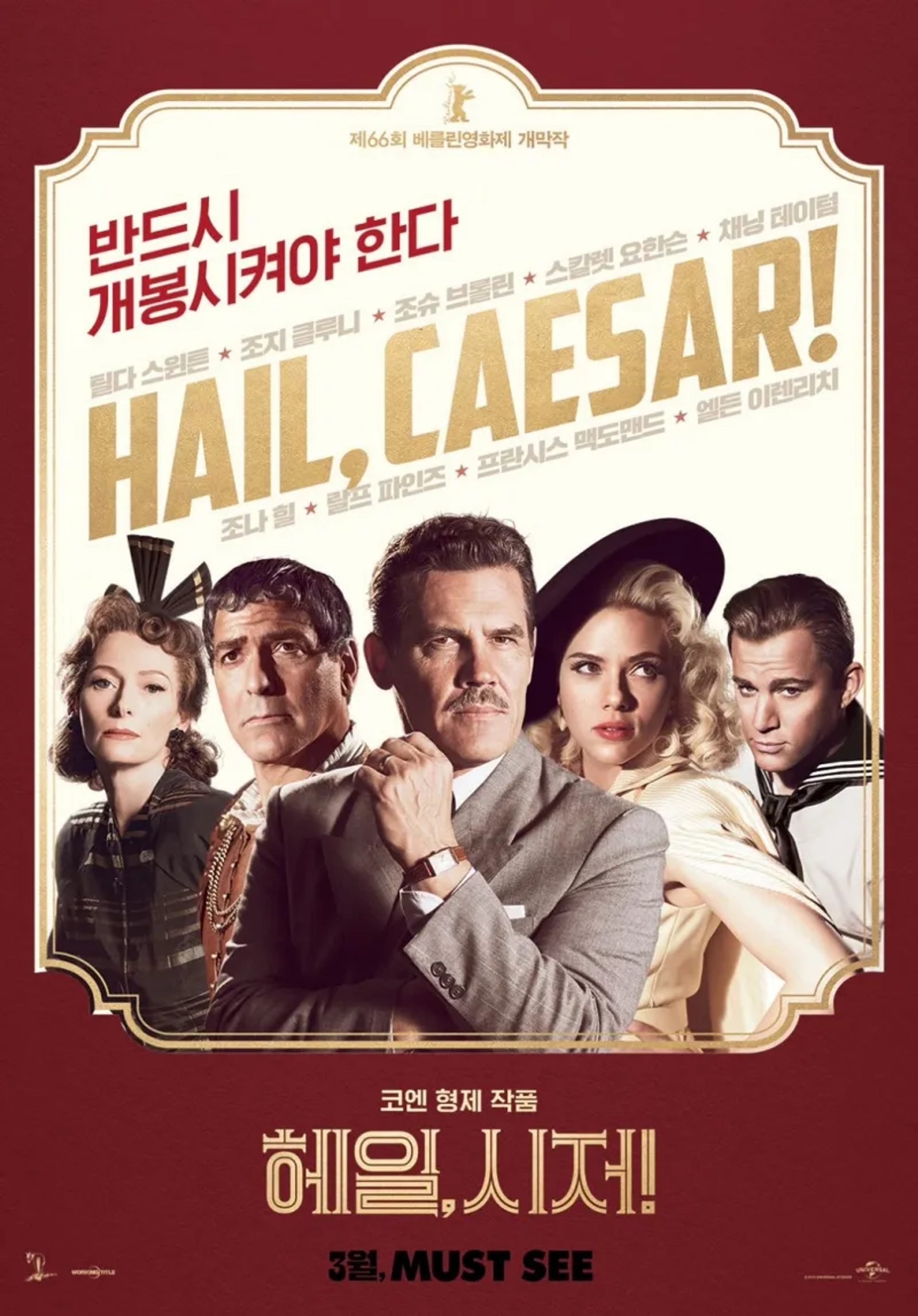 George Clooney, Josh Brolin, Scarlett Johansson, Tilda Swinton, and Channing Tatum in Hail, Caesar! (2016)