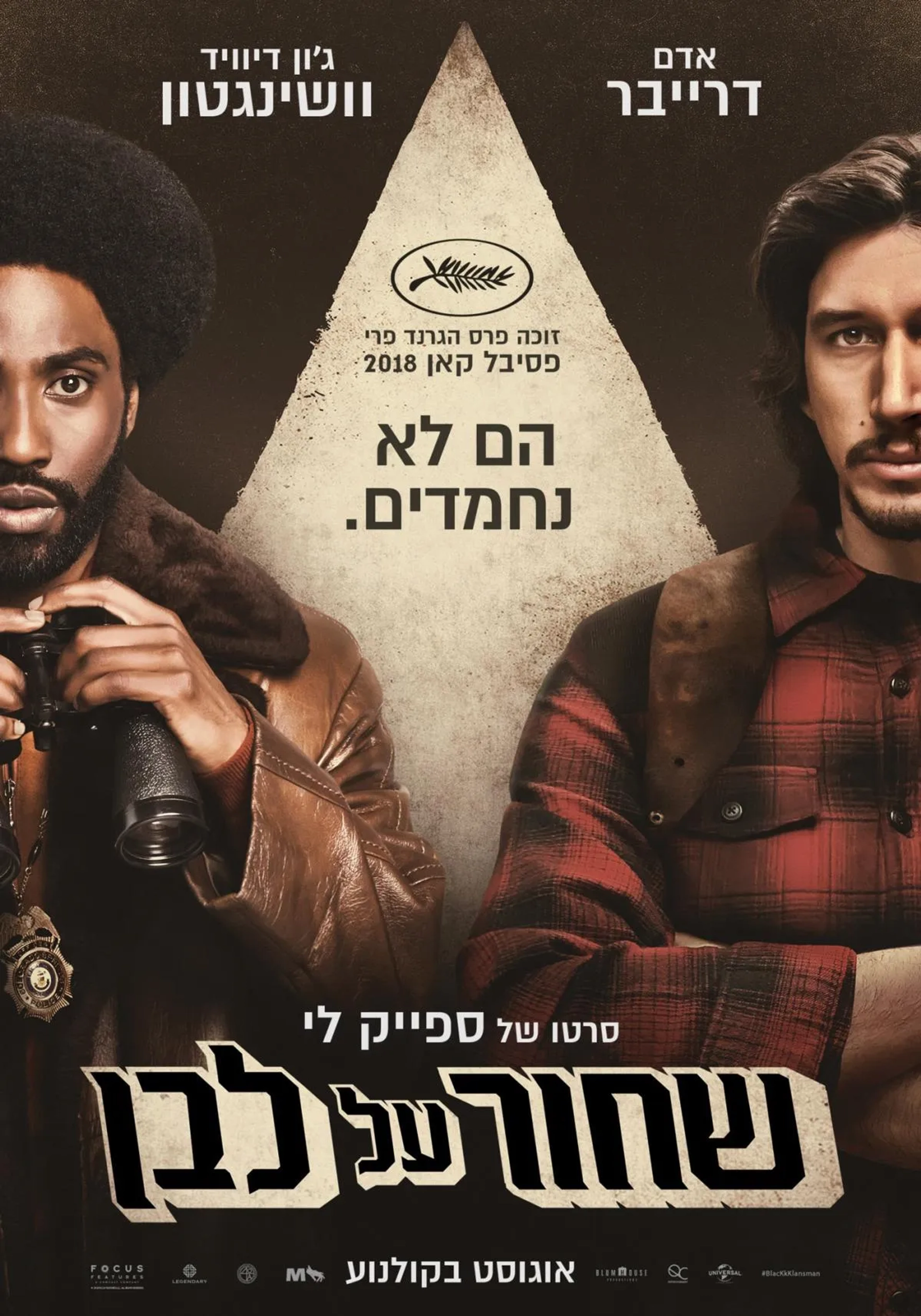 John David Washington and Adam Driver in BlacKkKlansman (2018)