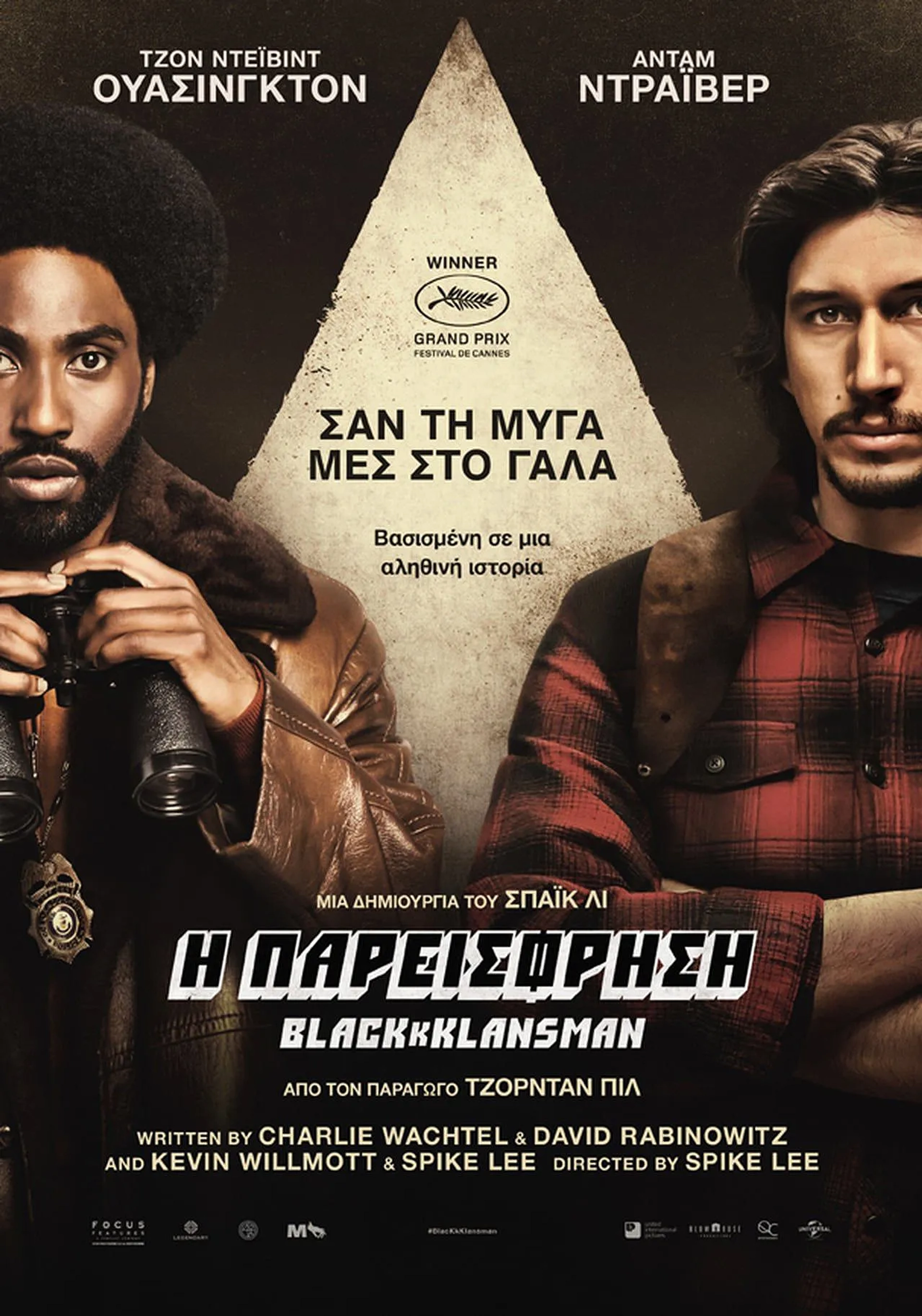 John David Washington and Adam Driver in BlacKkKlansman (2018)