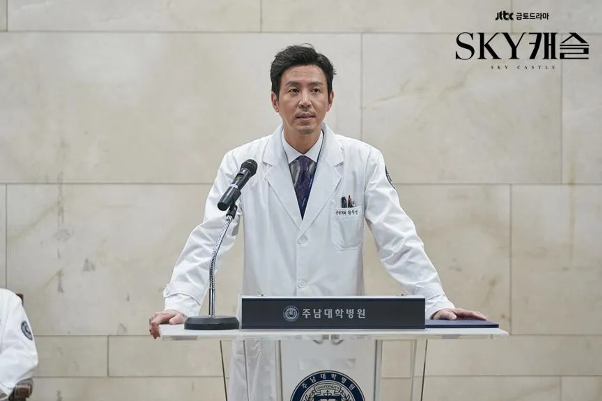 Choi Won-young in SKY Castle (2018)